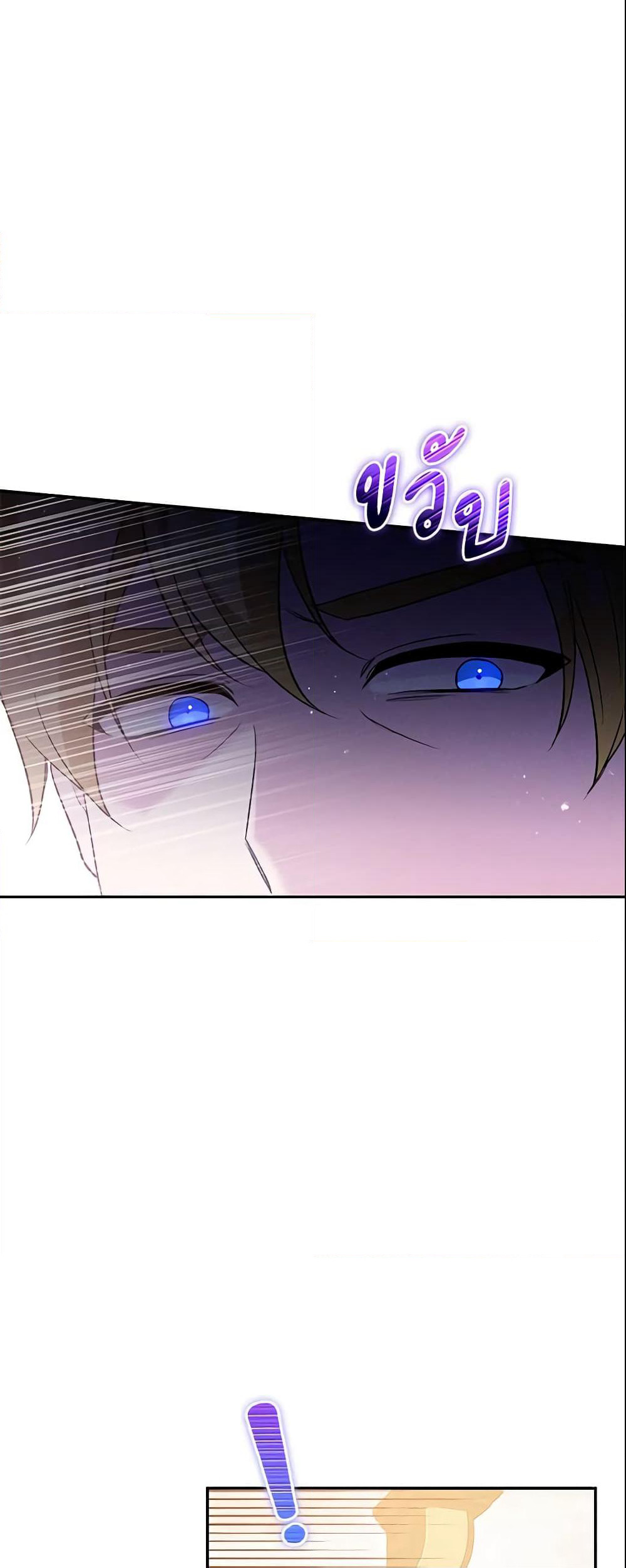 Please Support My Revenge page 4