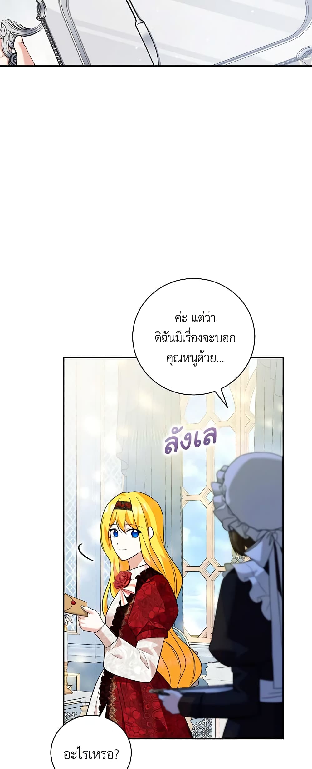 Please Support My Revenge page 4