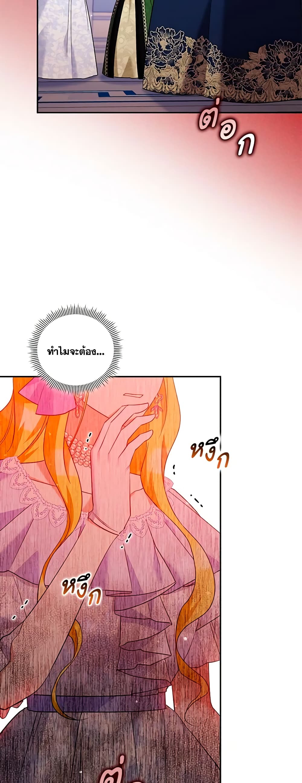 Please Support My Revenge page 3