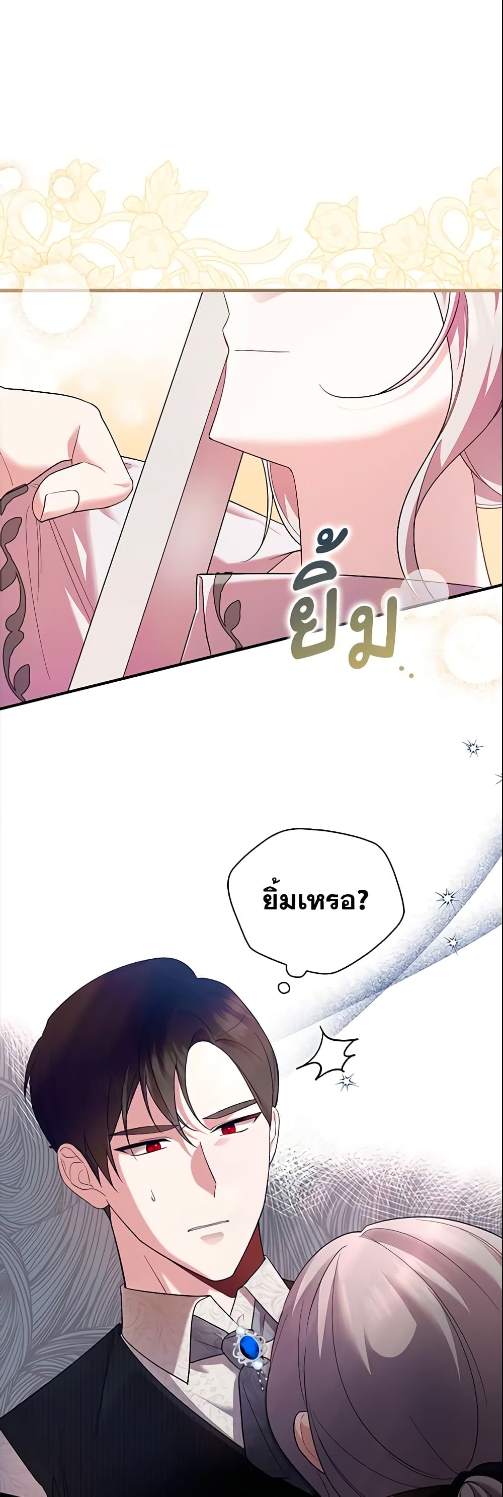 Please Support My Revenge page 3