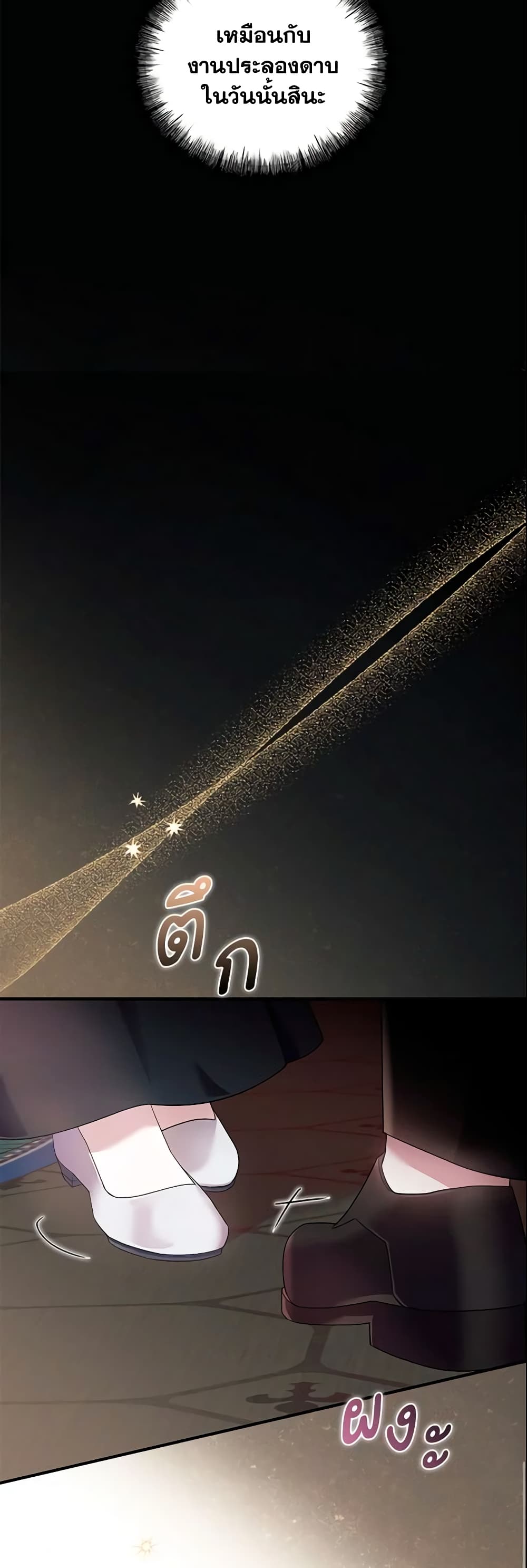 Please Support My Revenge page 8