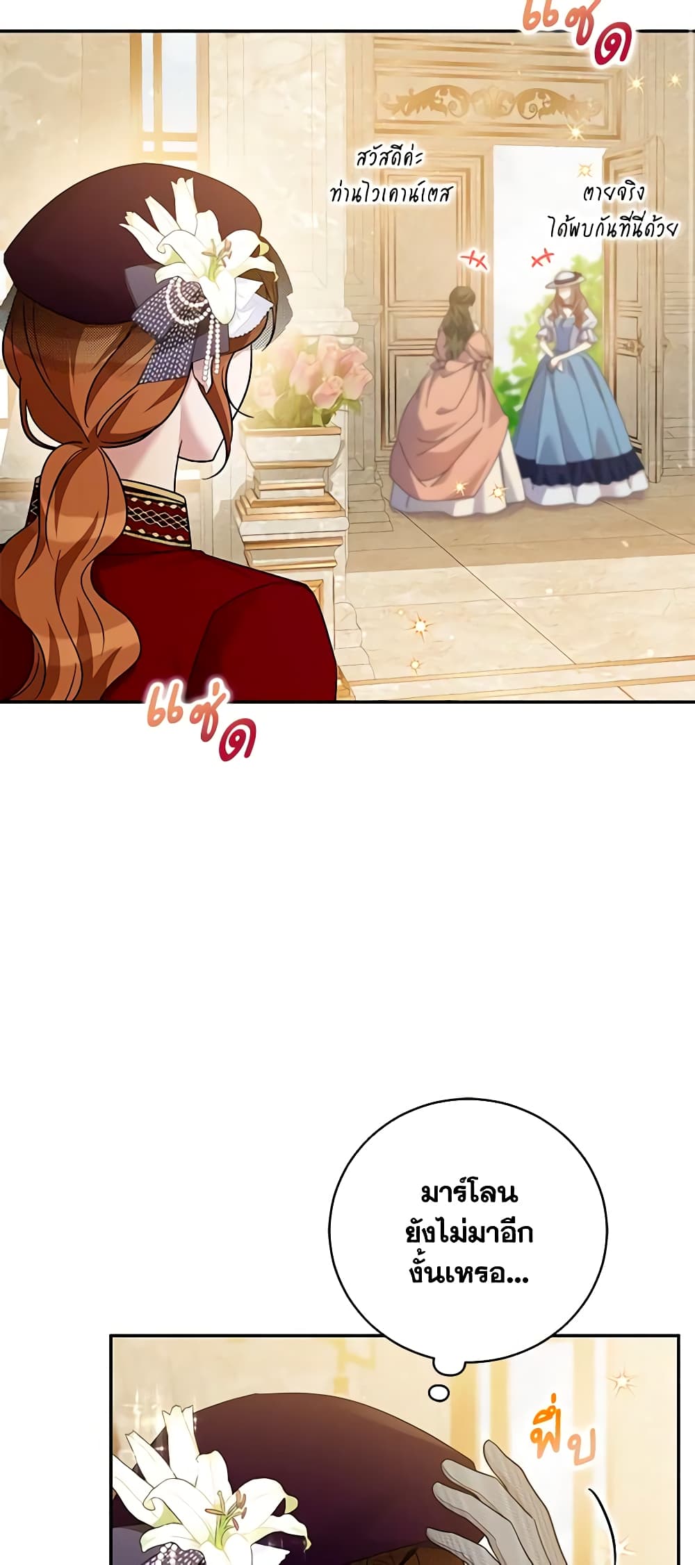 Please Support My Revenge page 3