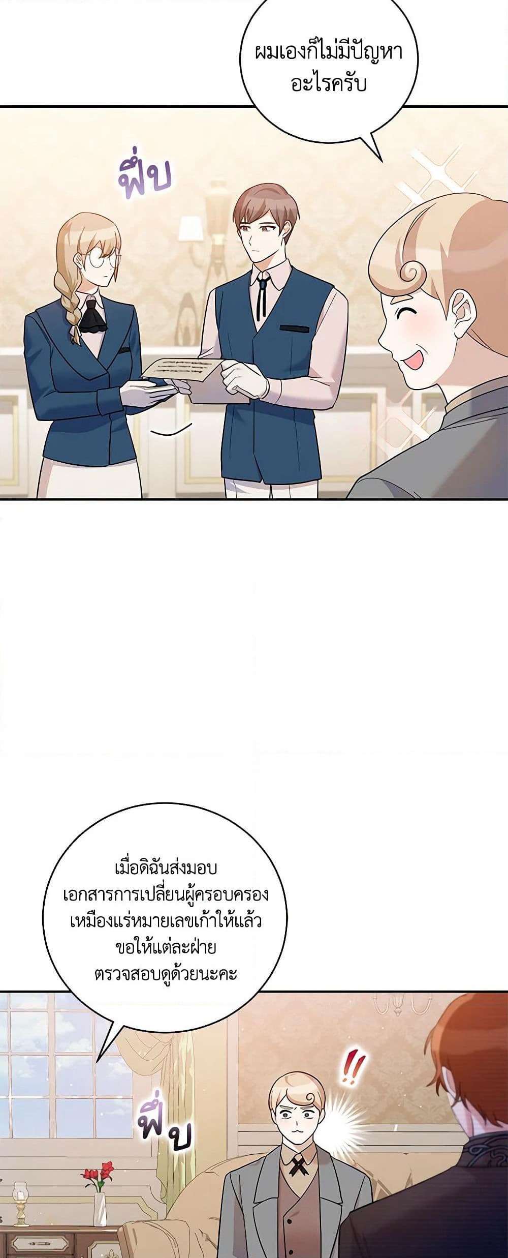 Please Support My Revenge page 6