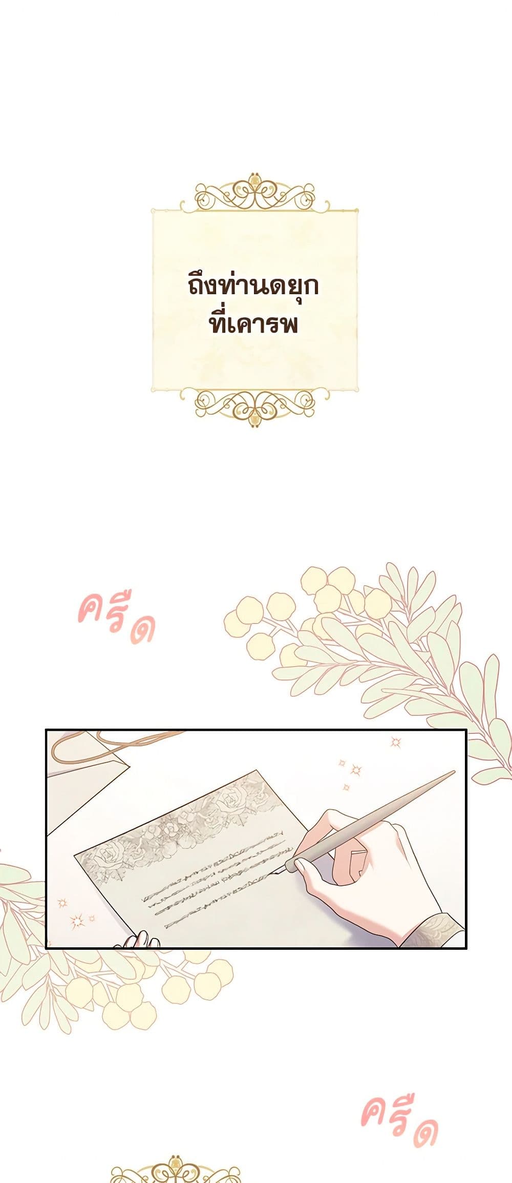 Please Support My Revenge page 2