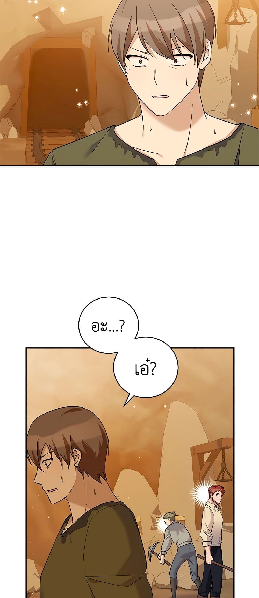 Please Support My Revenge page 6
