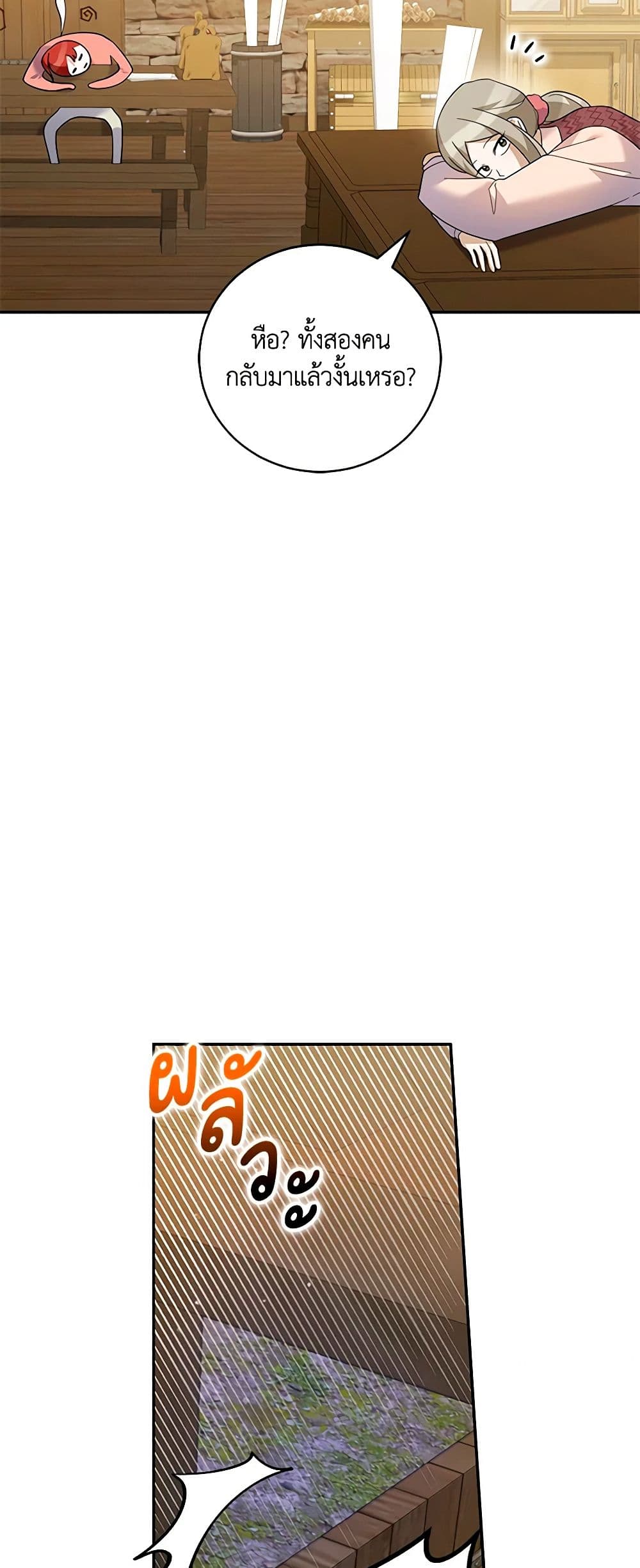 Please Support My Revenge page 3