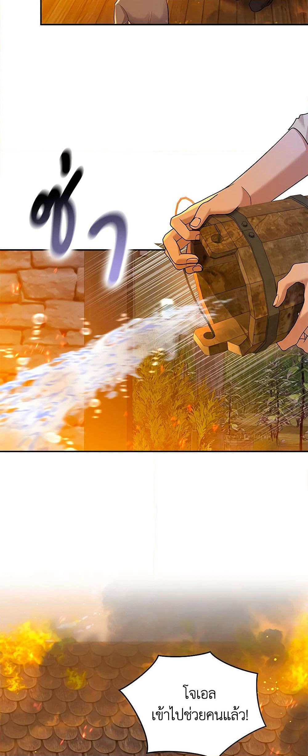 Please Support My Revenge page 10