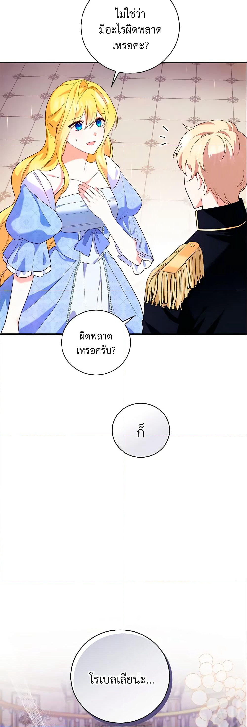 Please Support My Revenge page 5