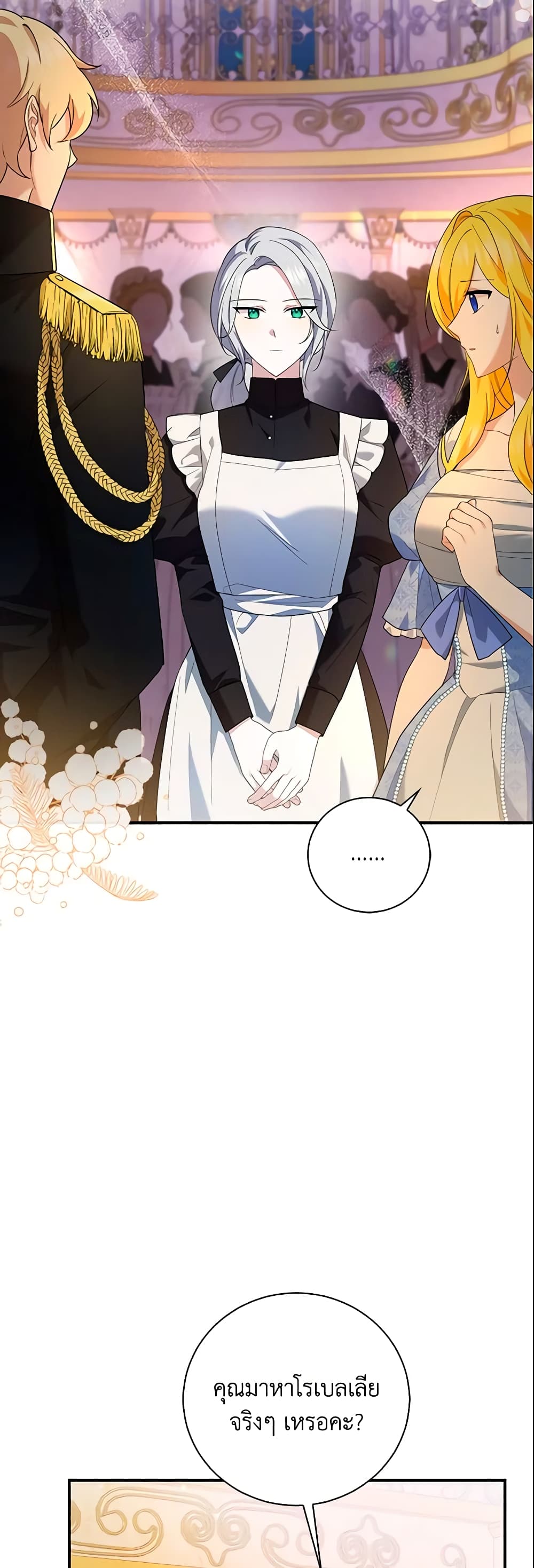 Please Support My Revenge page 6