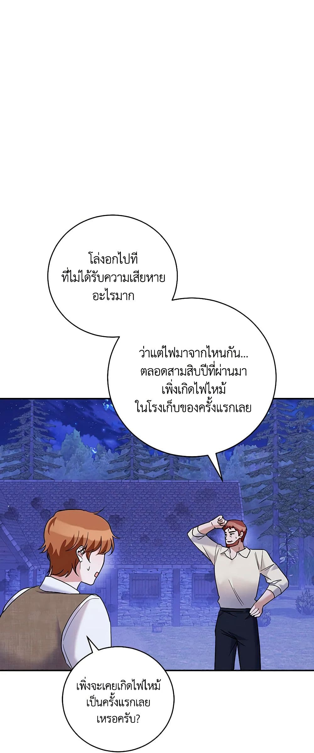 Please Support My Revenge page 3