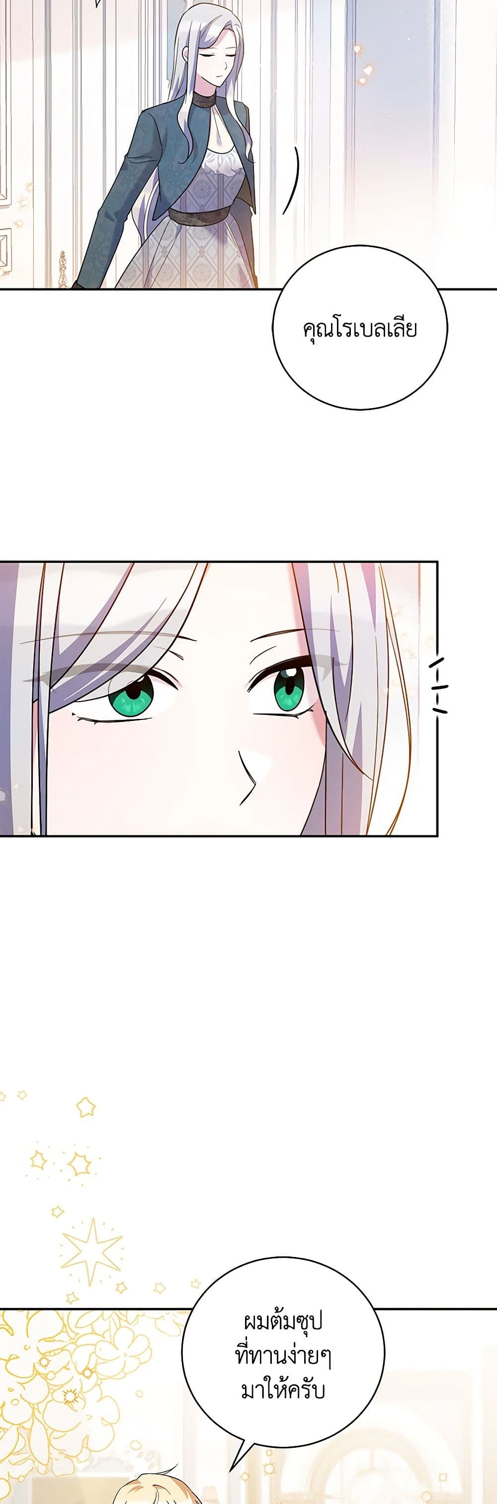 Please Support My Revenge page 4