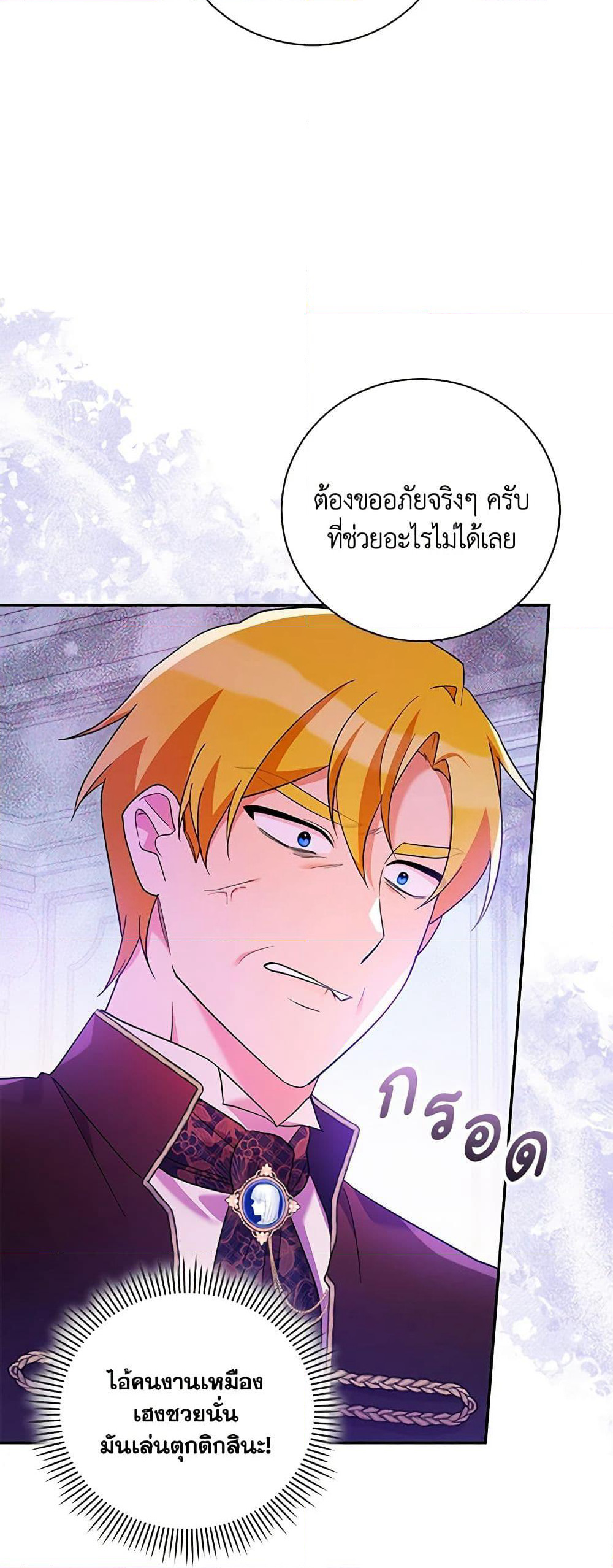 Please Support My Revenge page 6
