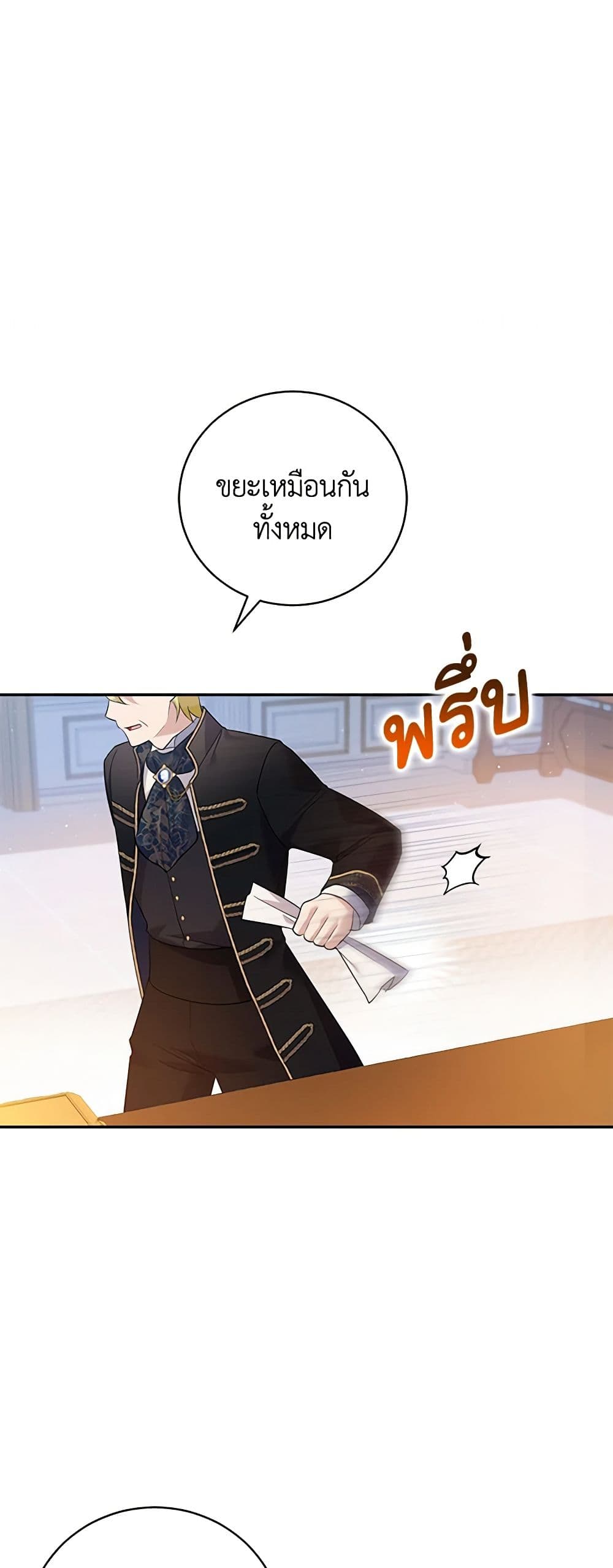 Please Support My Revenge page 7