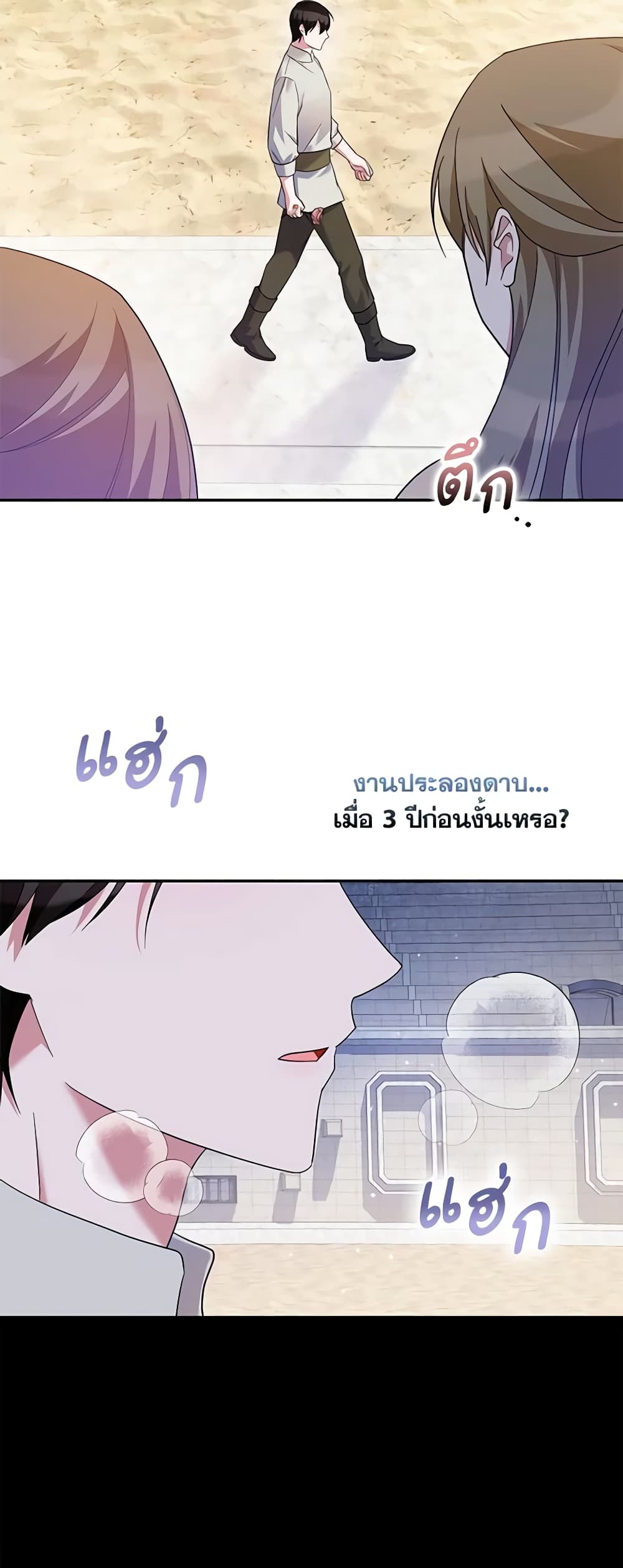 Please Support My Revenge page 3