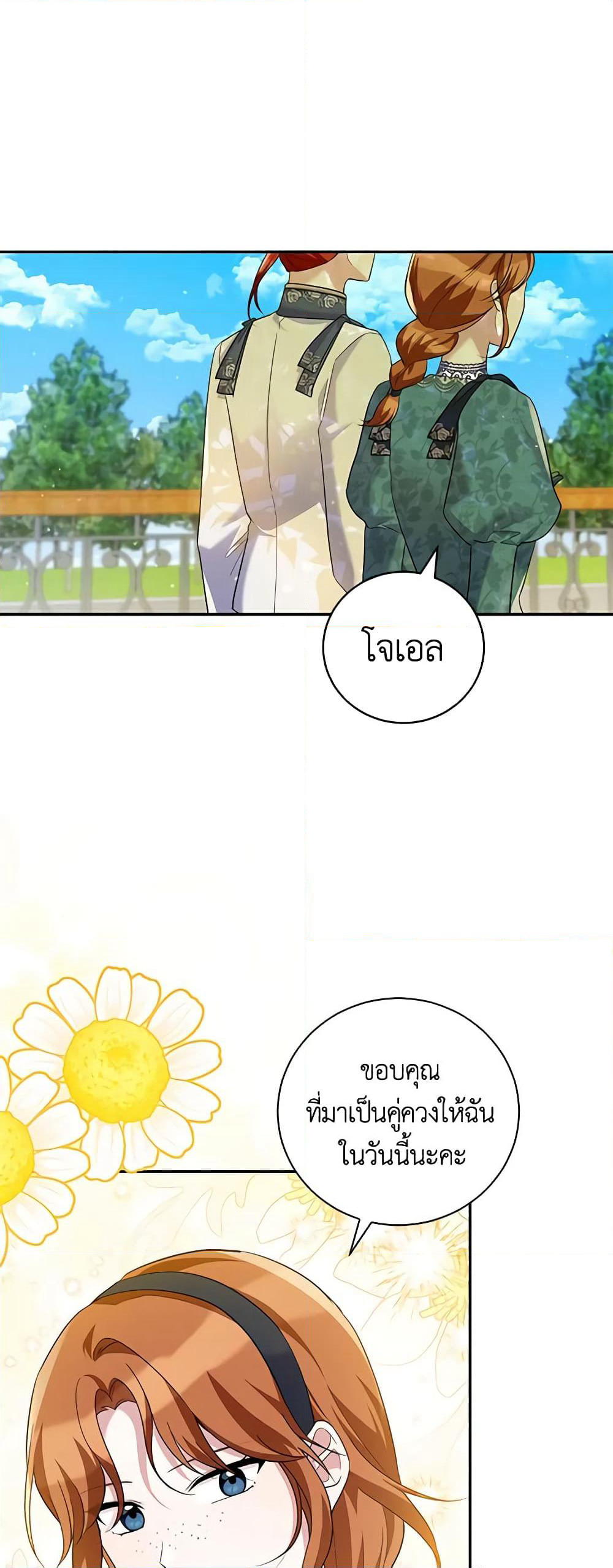 Please Support My Revenge page 5