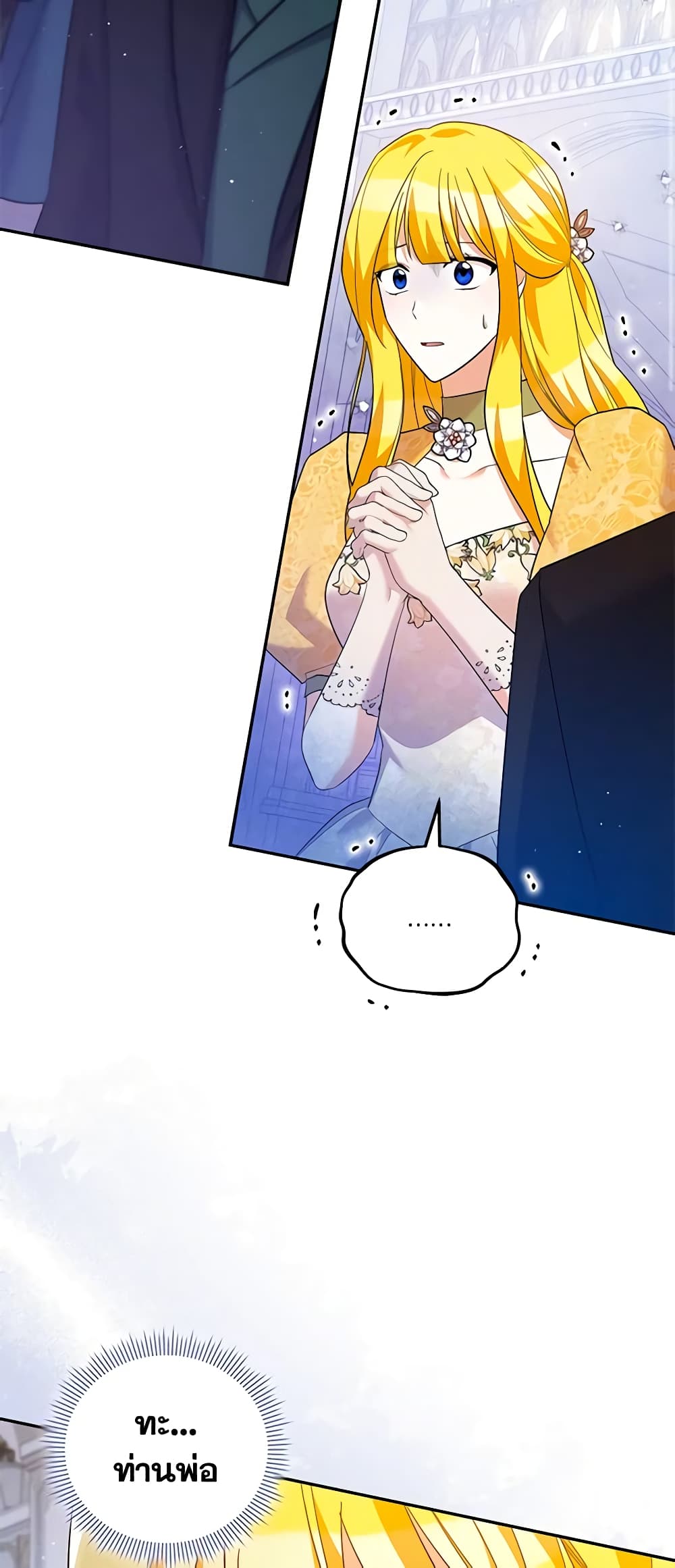 Please Support My Revenge page 3