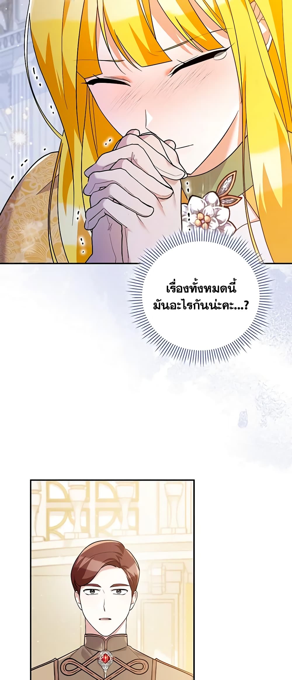 Please Support My Revenge page 4