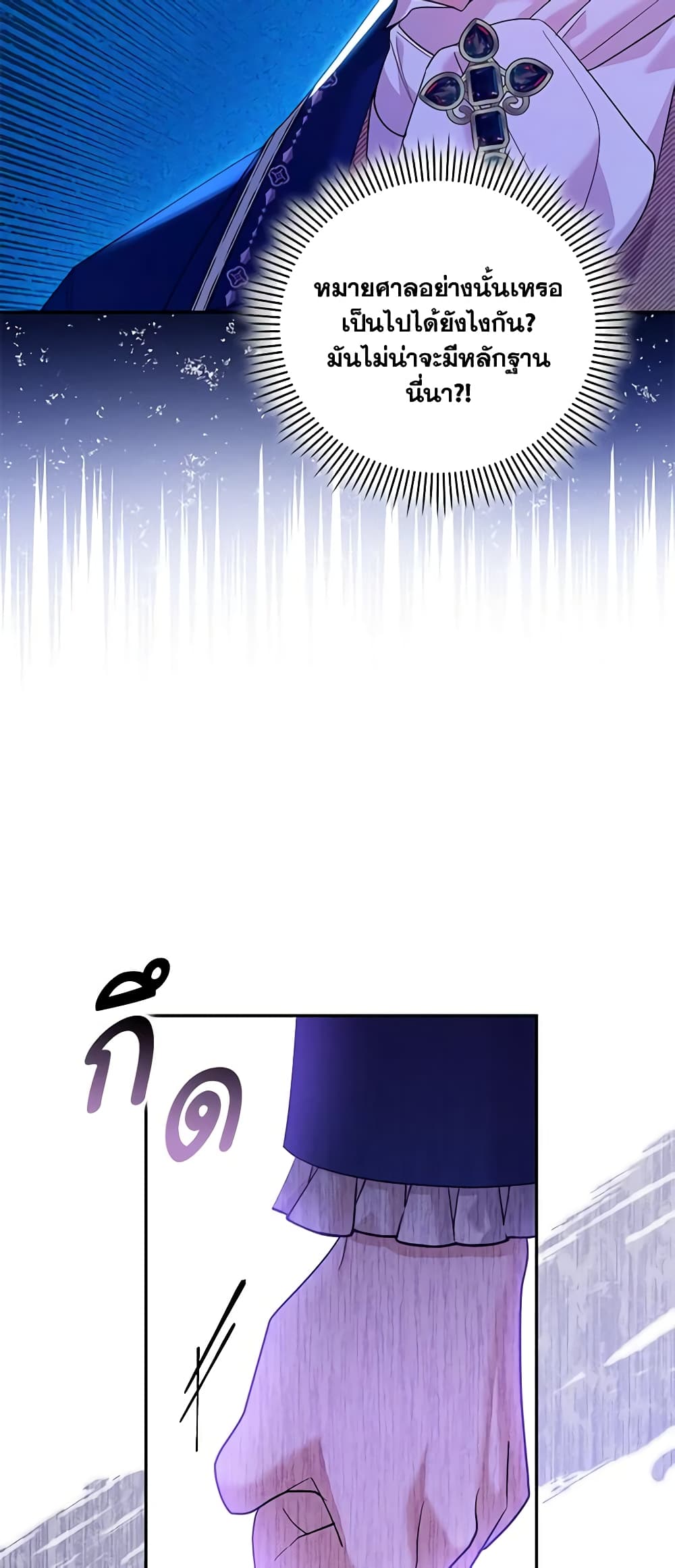 Please Support My Revenge page 6
