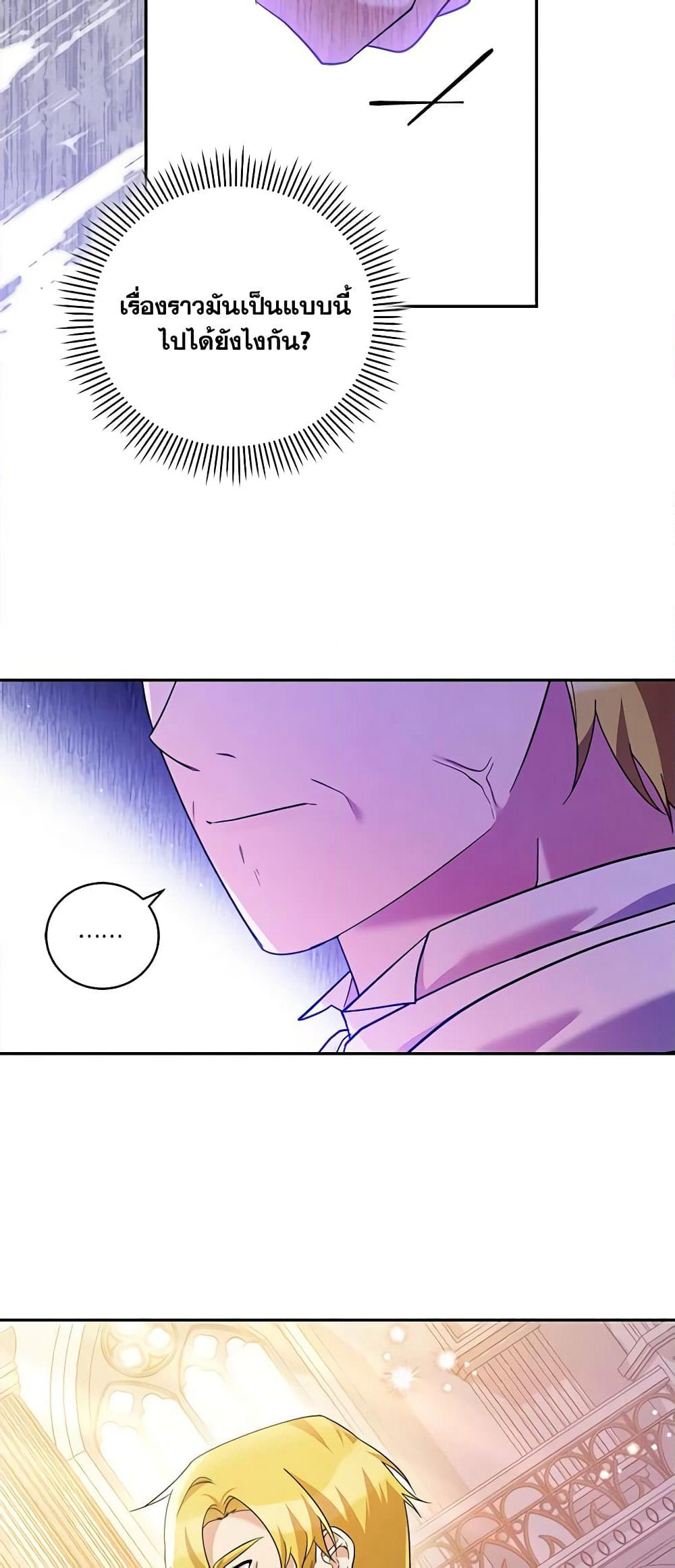 Please Support My Revenge page 7