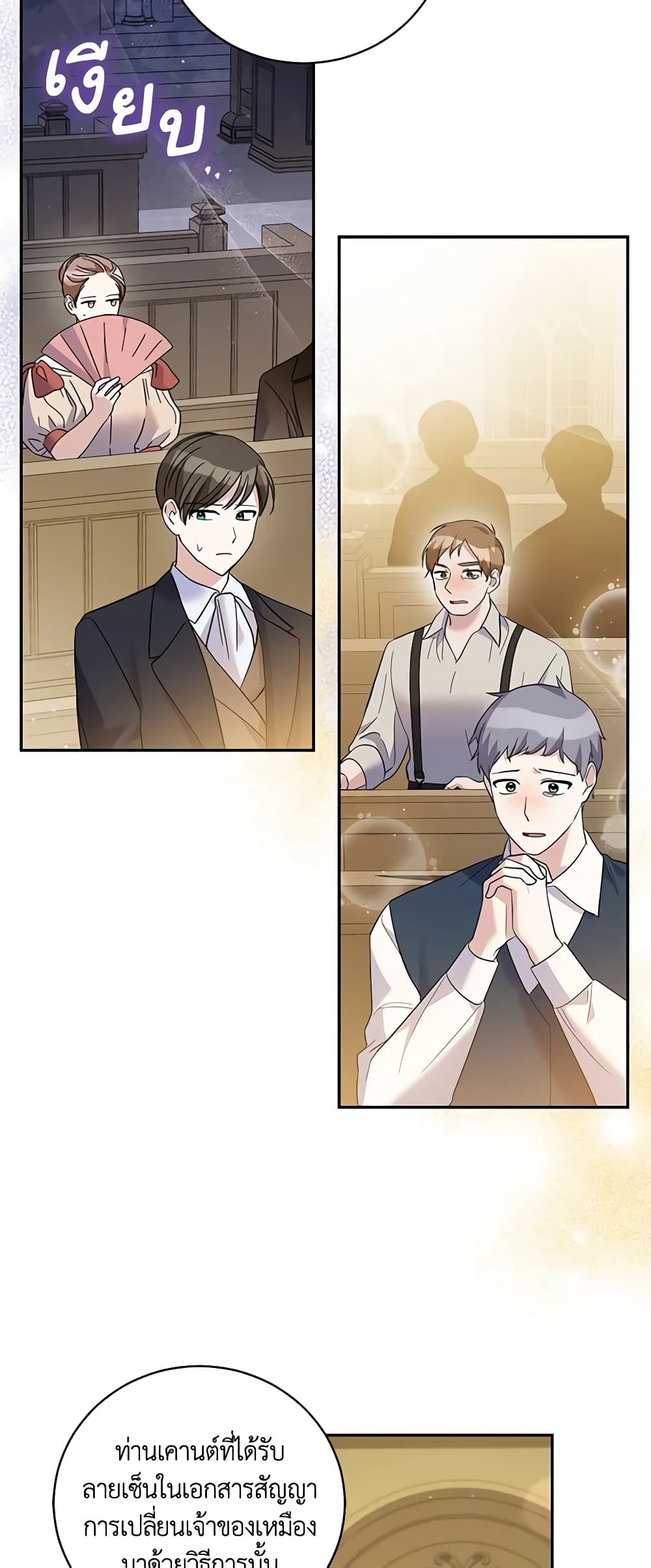 Please Support My Revenge page 9