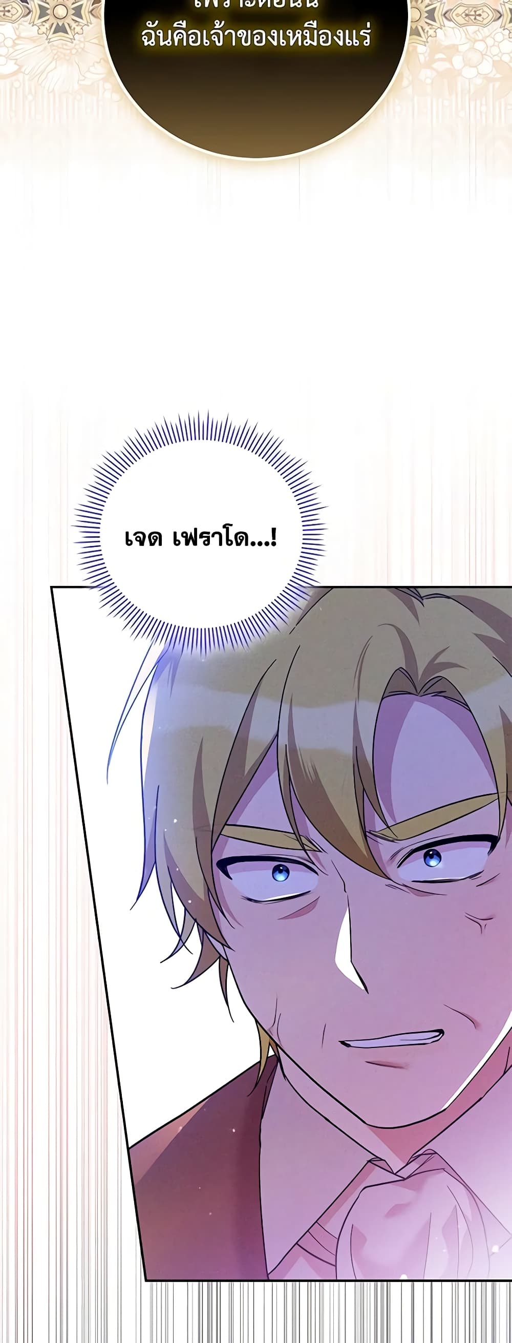 Please Support My Revenge page 3