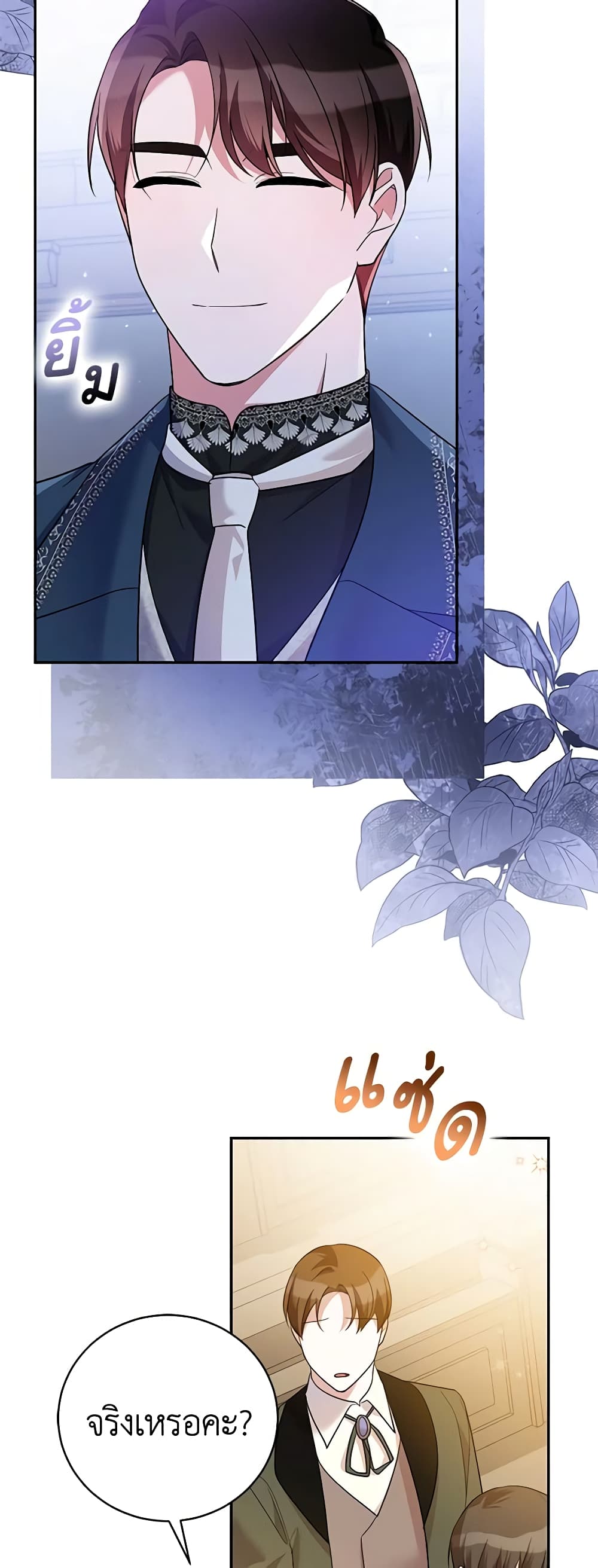 Please Support My Revenge page 10