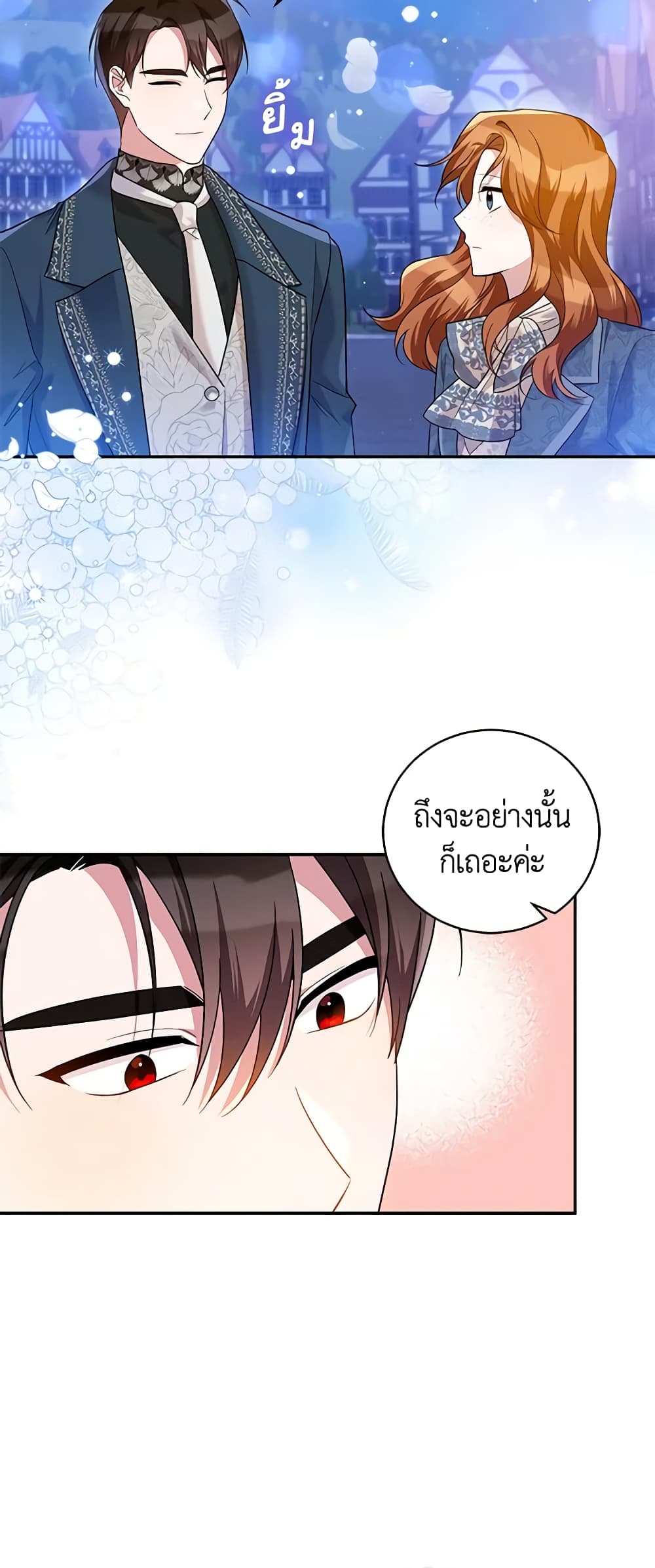 Please Support My Revenge page 4