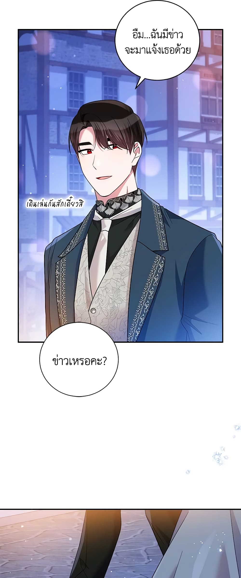 Please Support My Revenge page 5