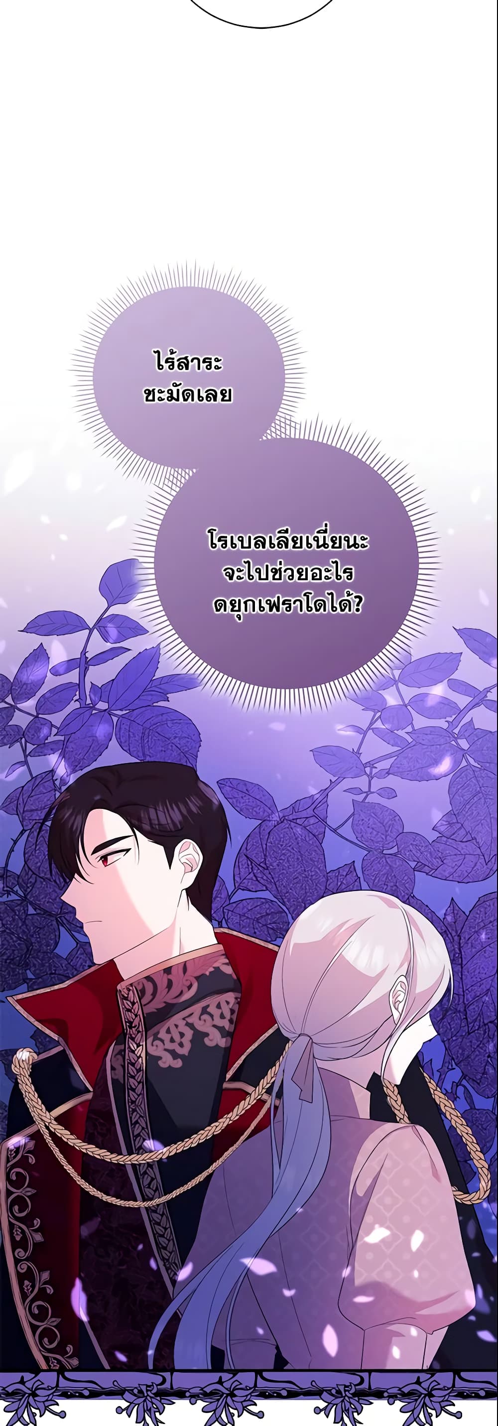 Please Support My Revenge page 6