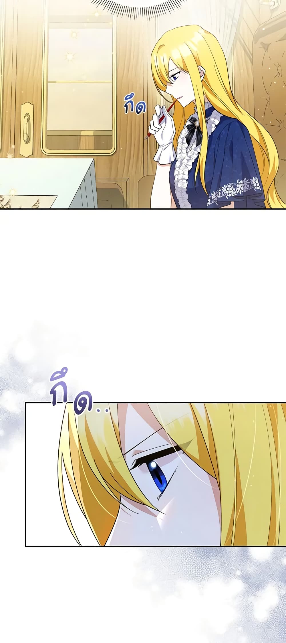 Please Support My Revenge page 7