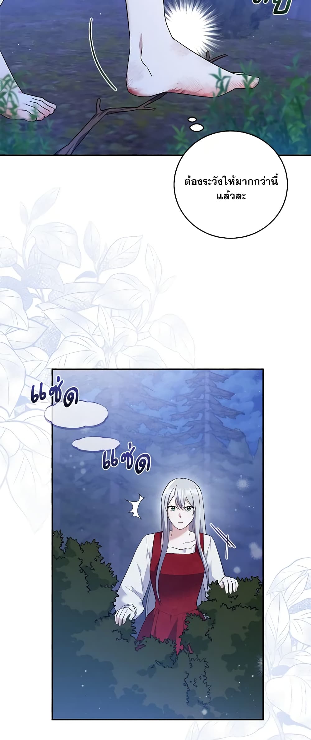 Please Support My Revenge page 8