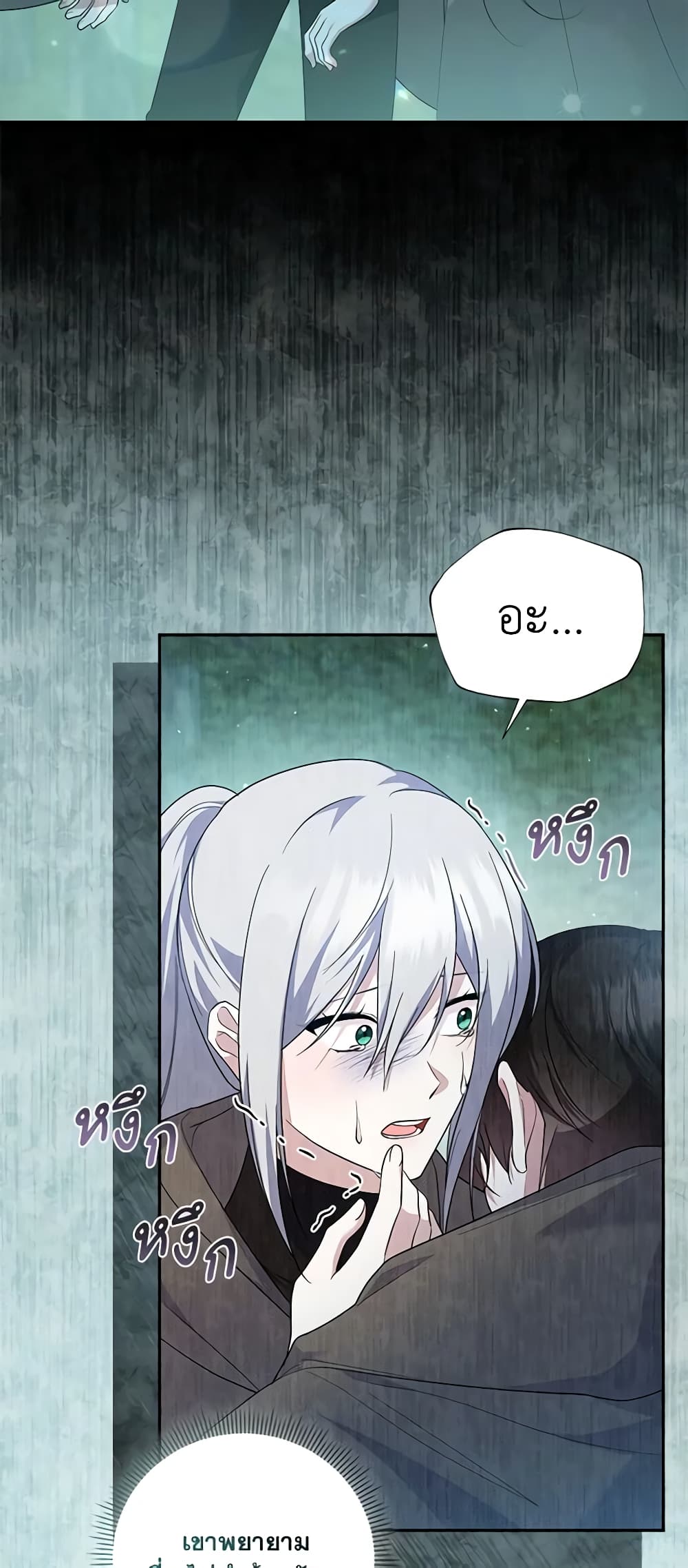 Please Support My Revenge page 3