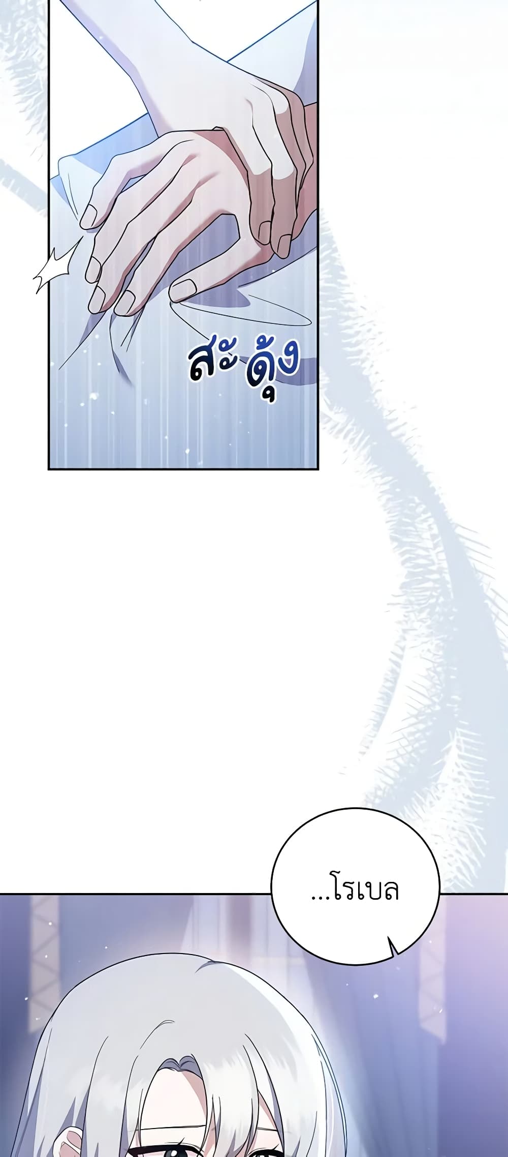 Please Support My Revenge page 9