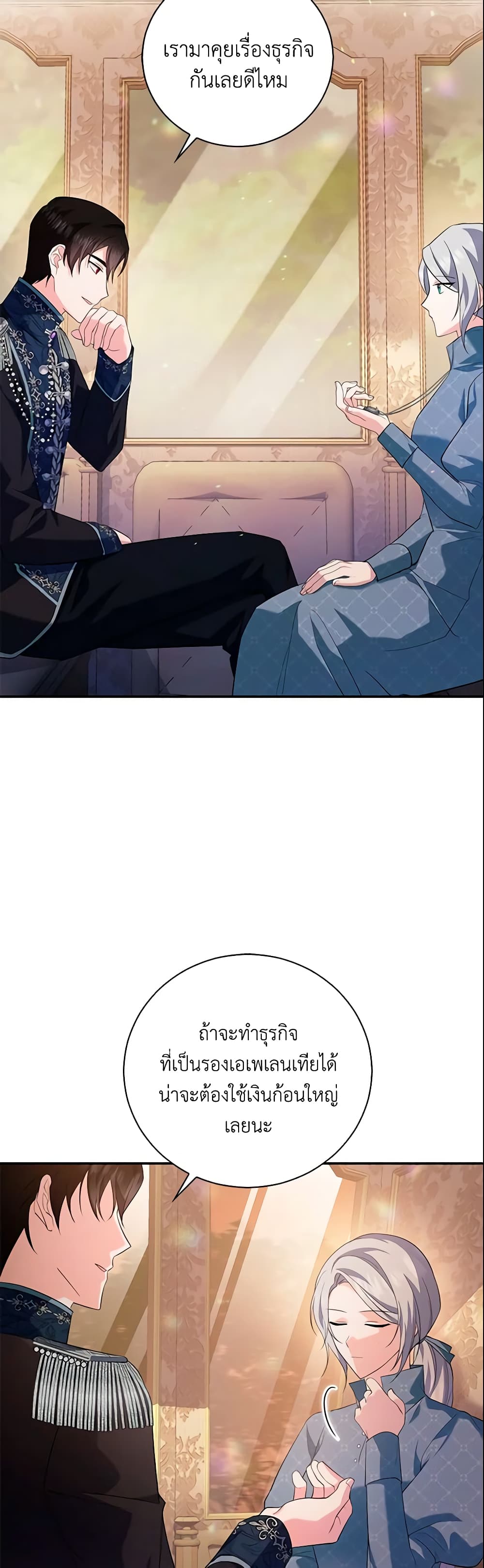 Please Support My Revenge page 7