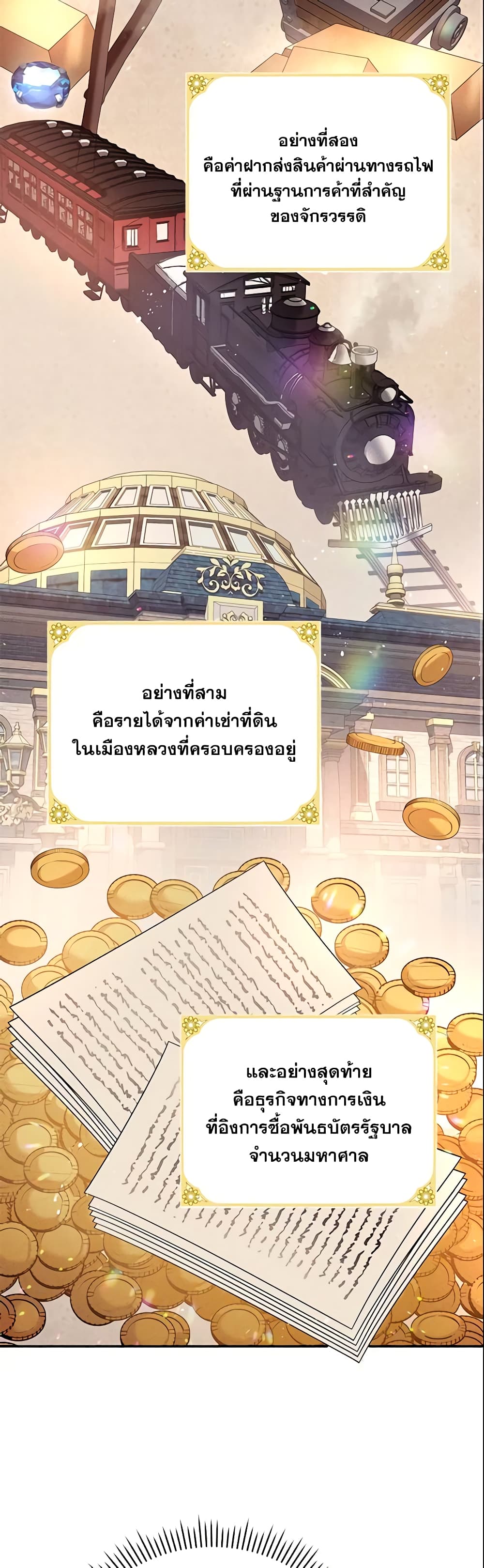 Please Support My Revenge page 9