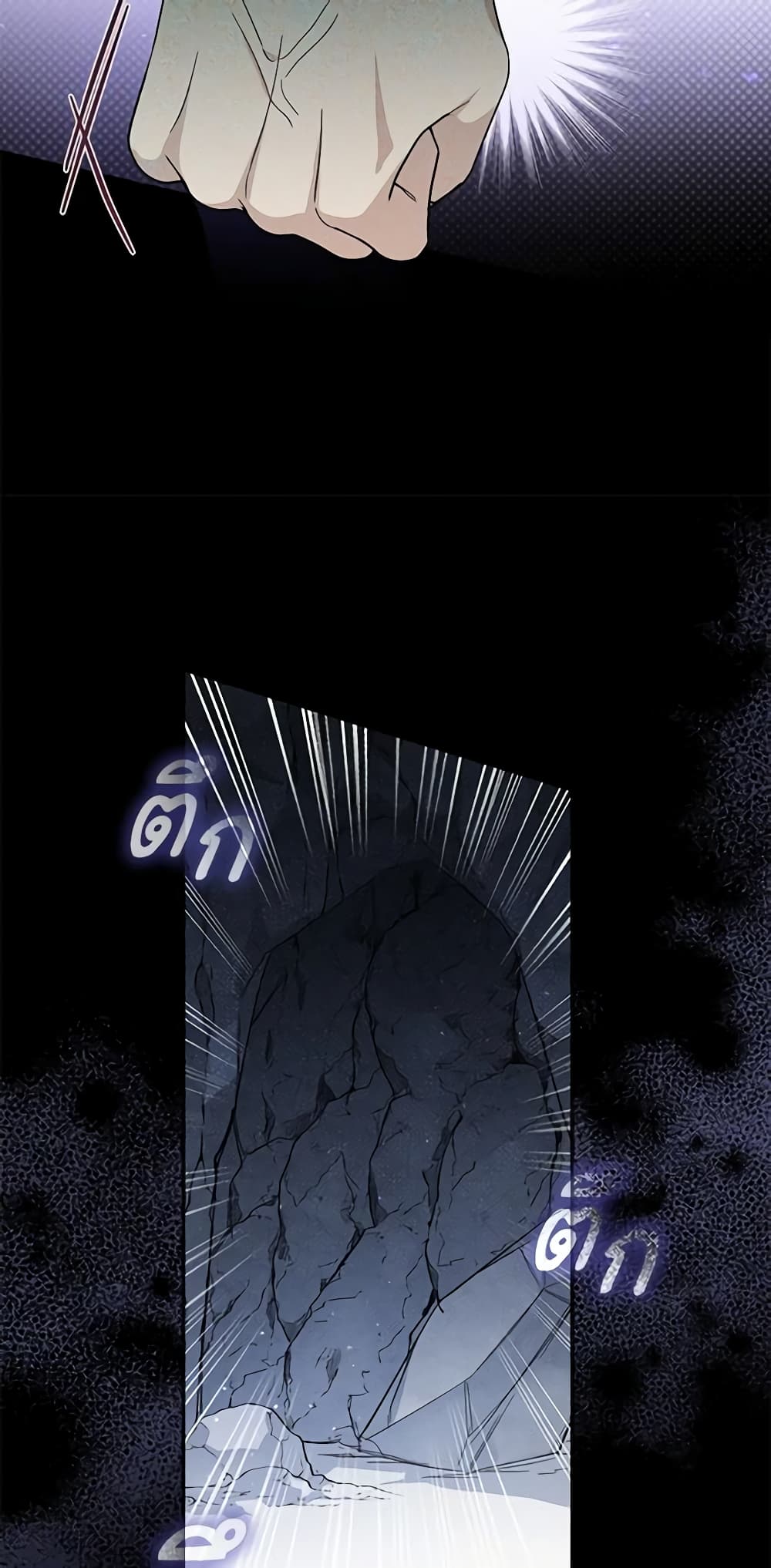 Please Support My Revenge page 7
