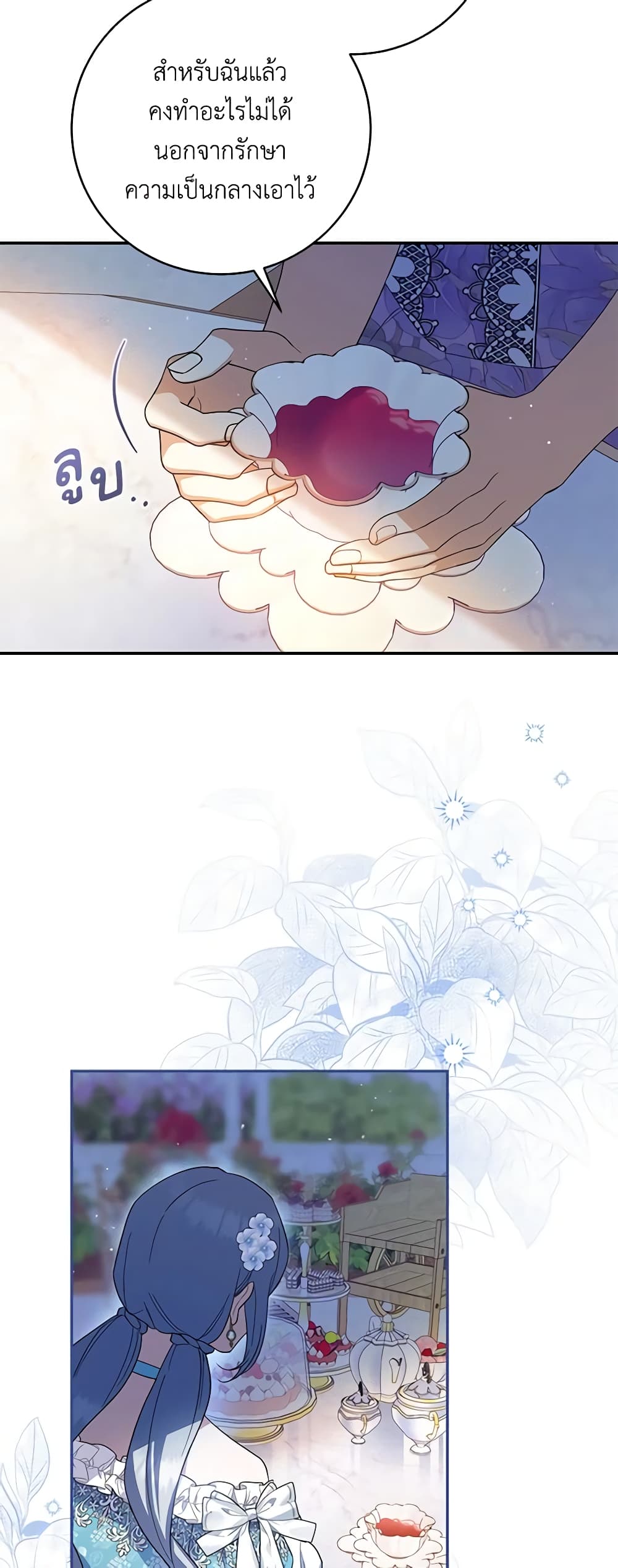 Please Support My Revenge page 5