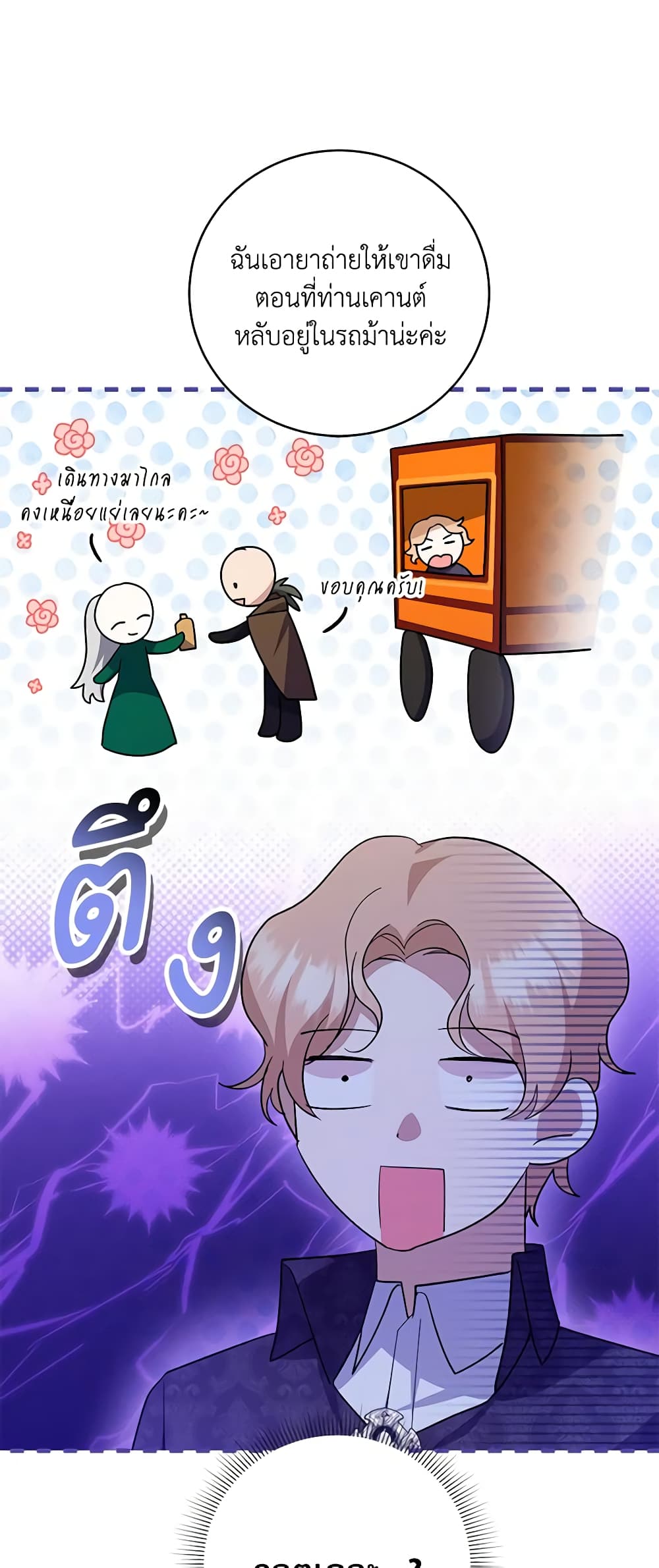 Please Support My Revenge page 6