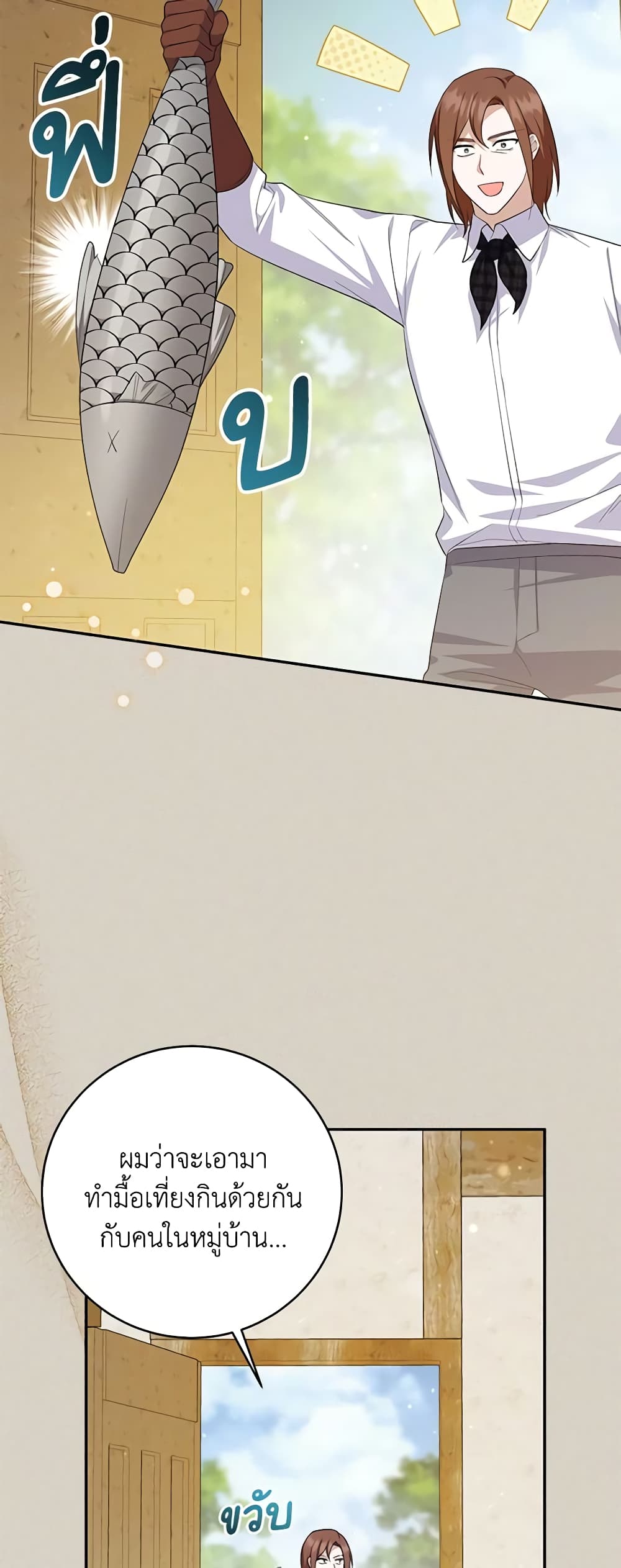 Please Support My Revenge page 3