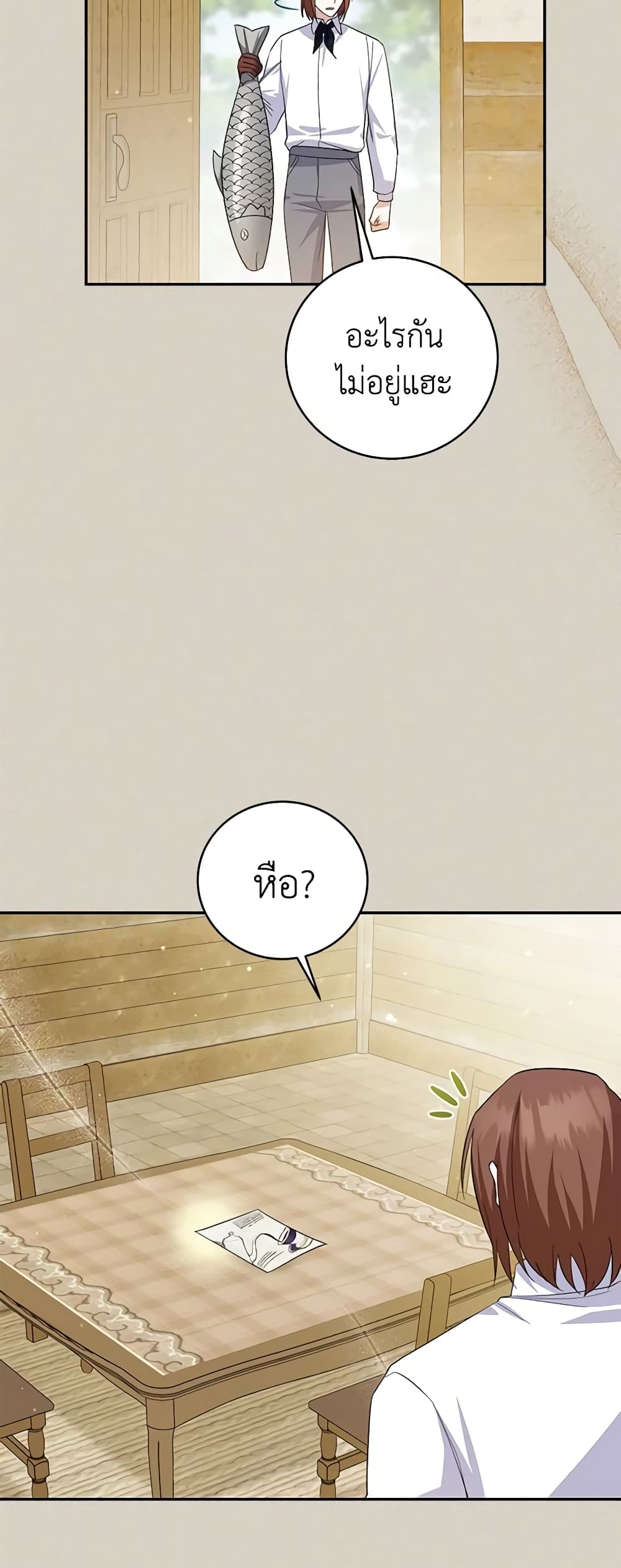 Please Support My Revenge page 4
