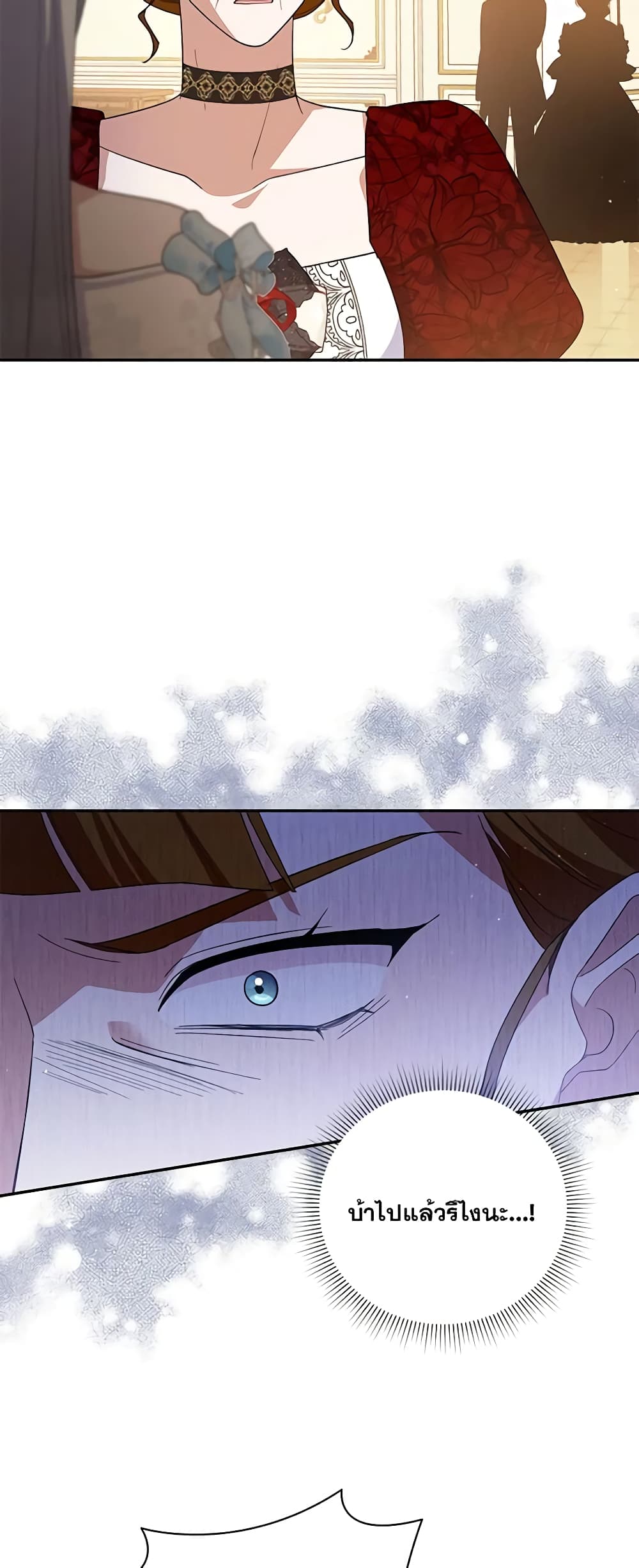 Please Support My Revenge page 4