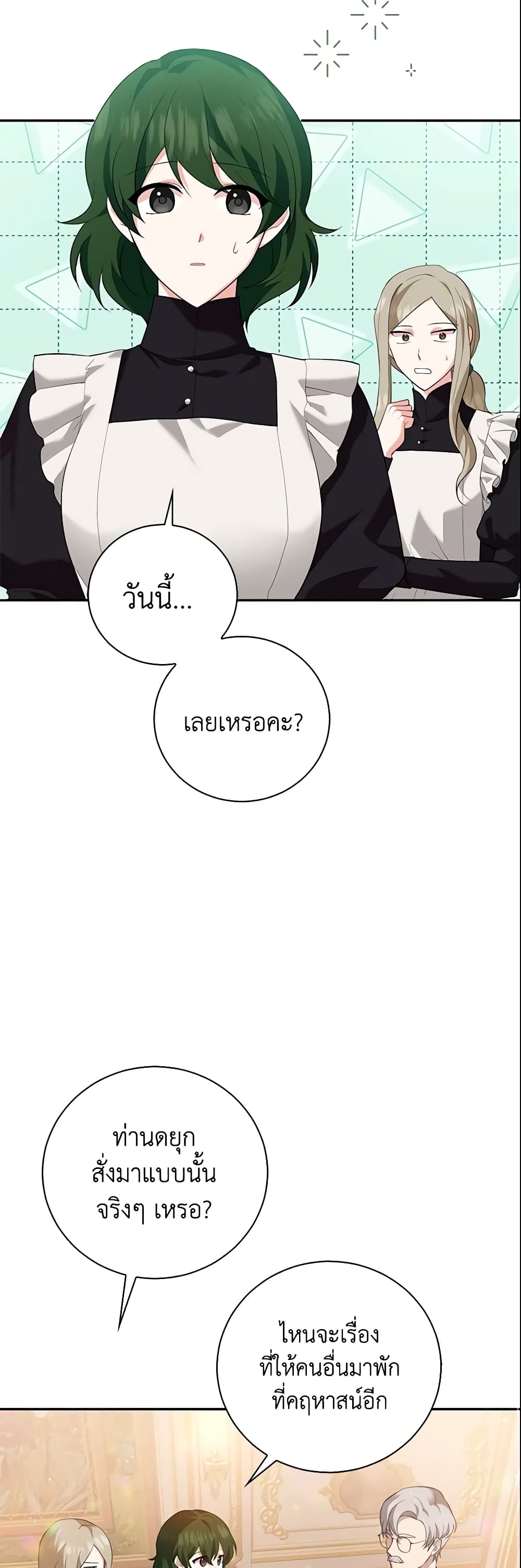 Please Support My Revenge page 9