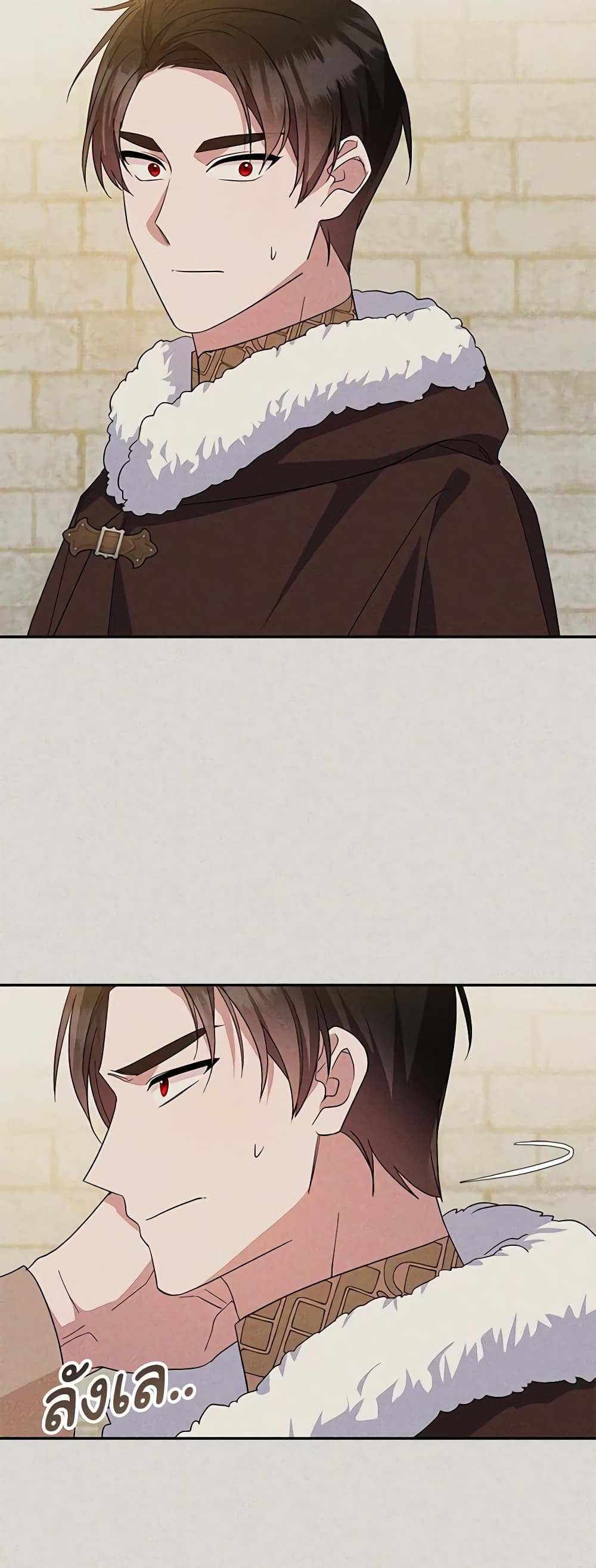 Please Support My Revenge page 4