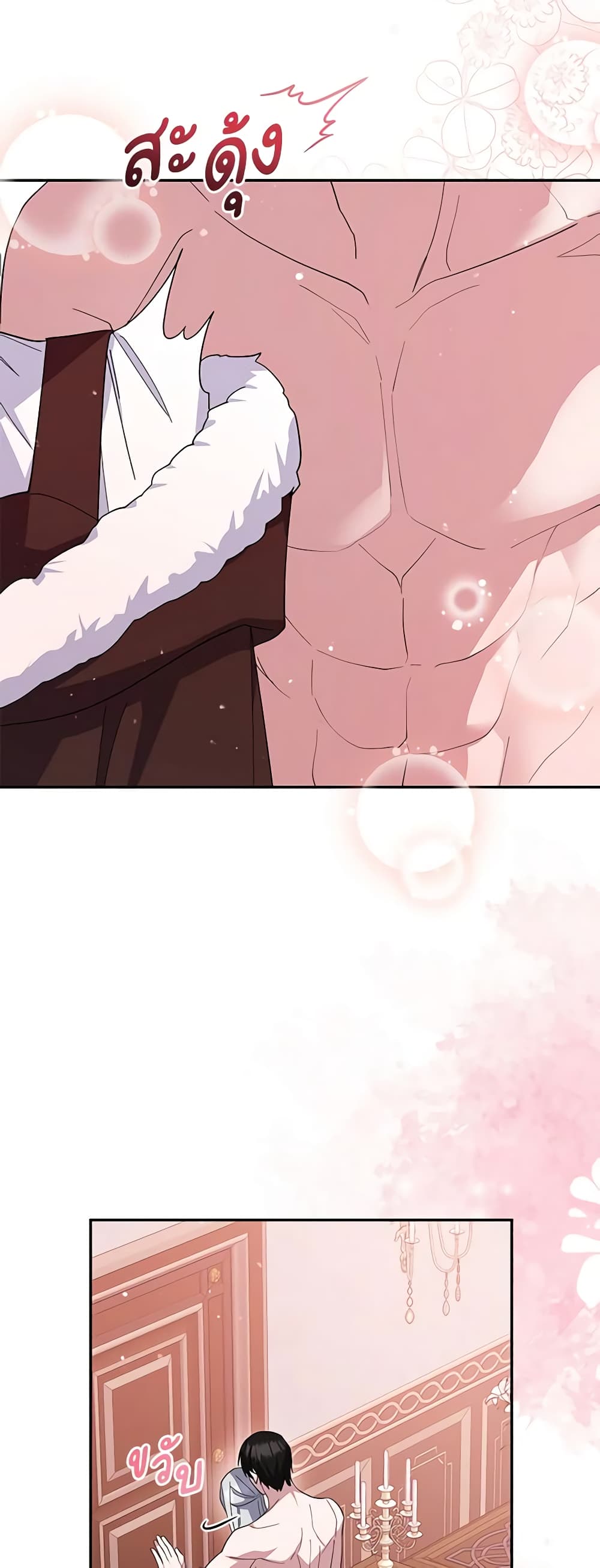 Please Support My Revenge page 3