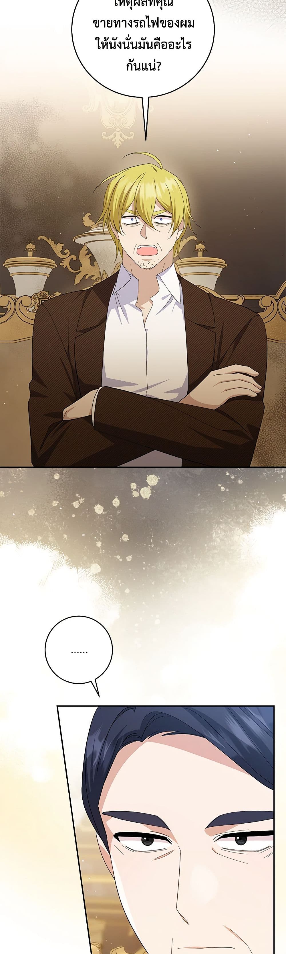 Please Support My Revenge page 3