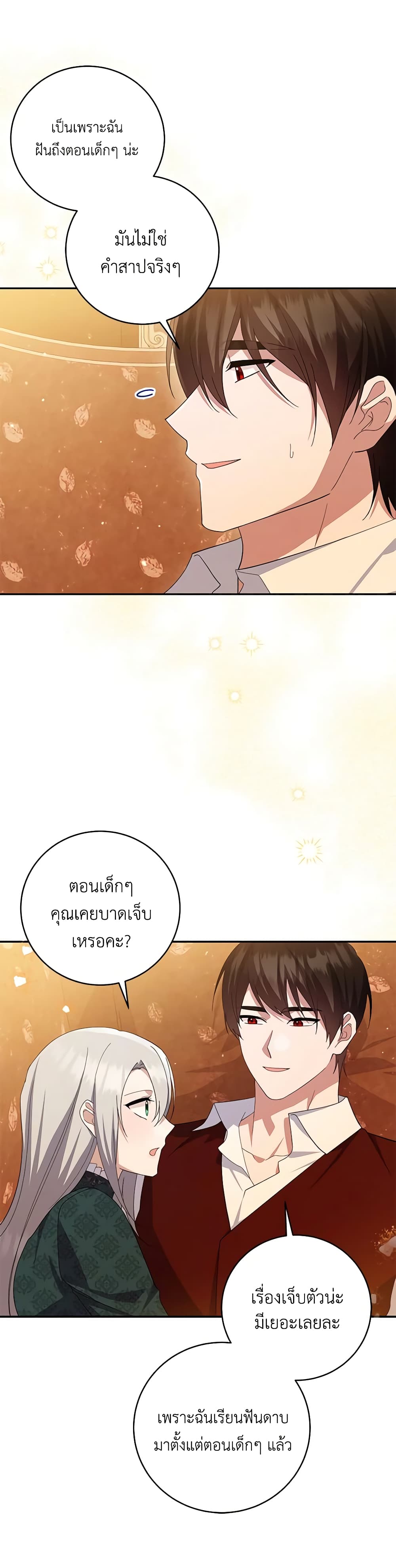 Please Support My Revenge page 4