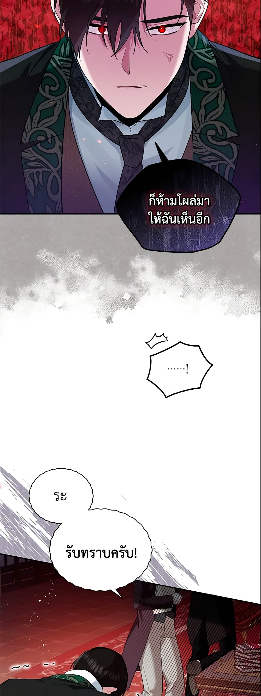 Please Support My Revenge page 4