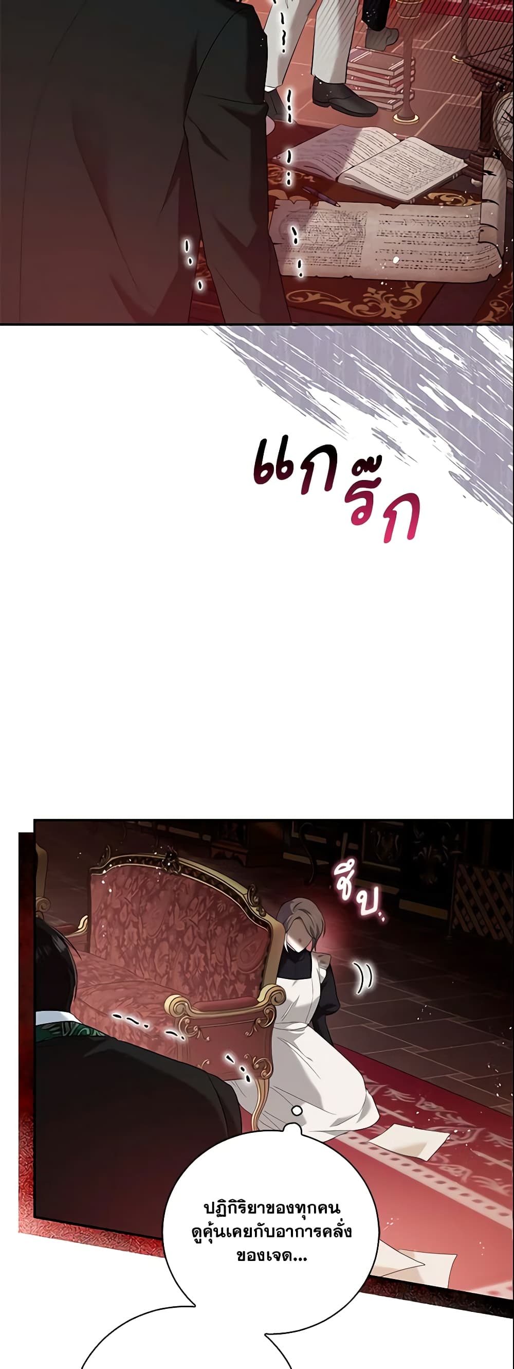 Please Support My Revenge page 5
