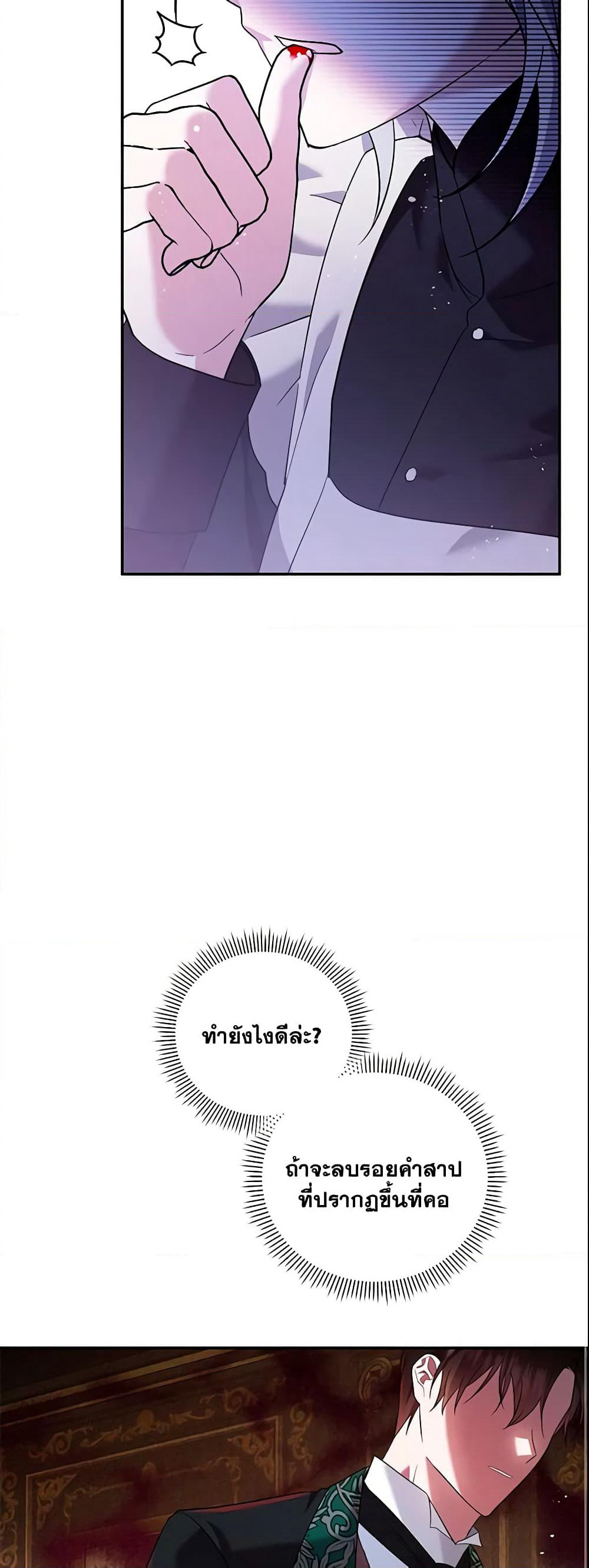 Please Support My Revenge page 10