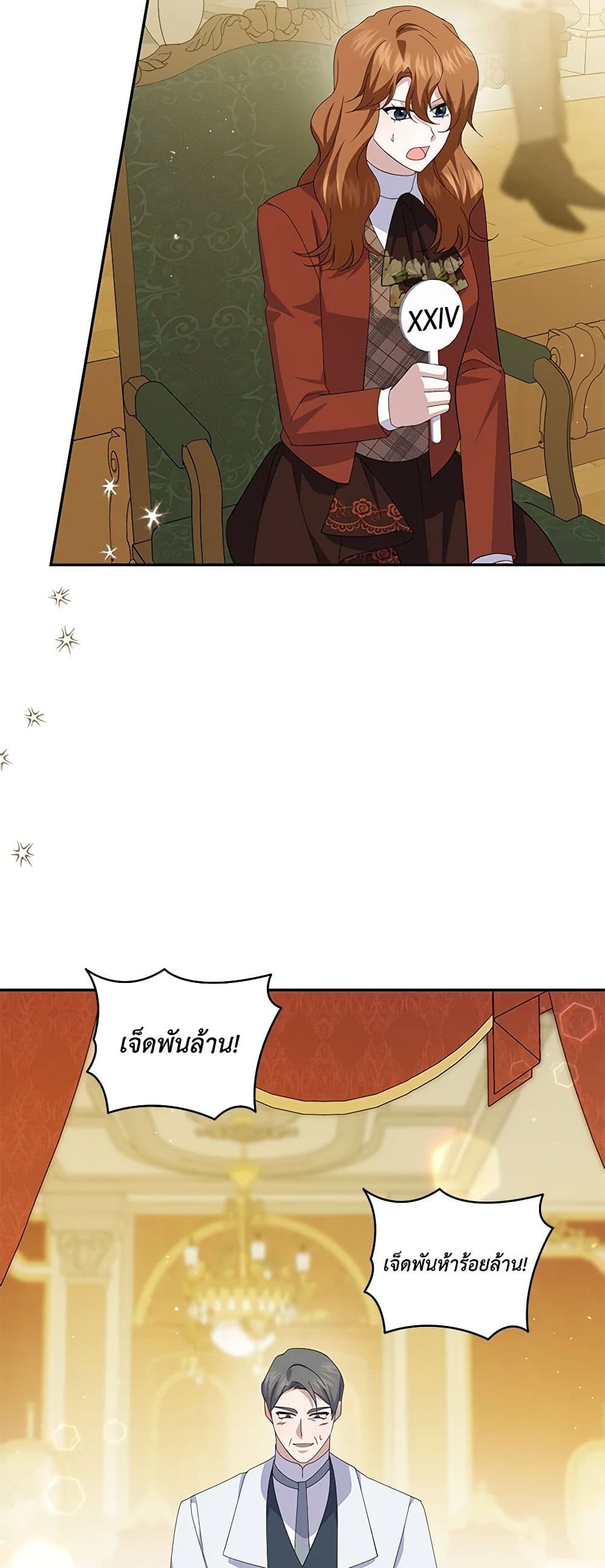 Please Support My Revenge page 3